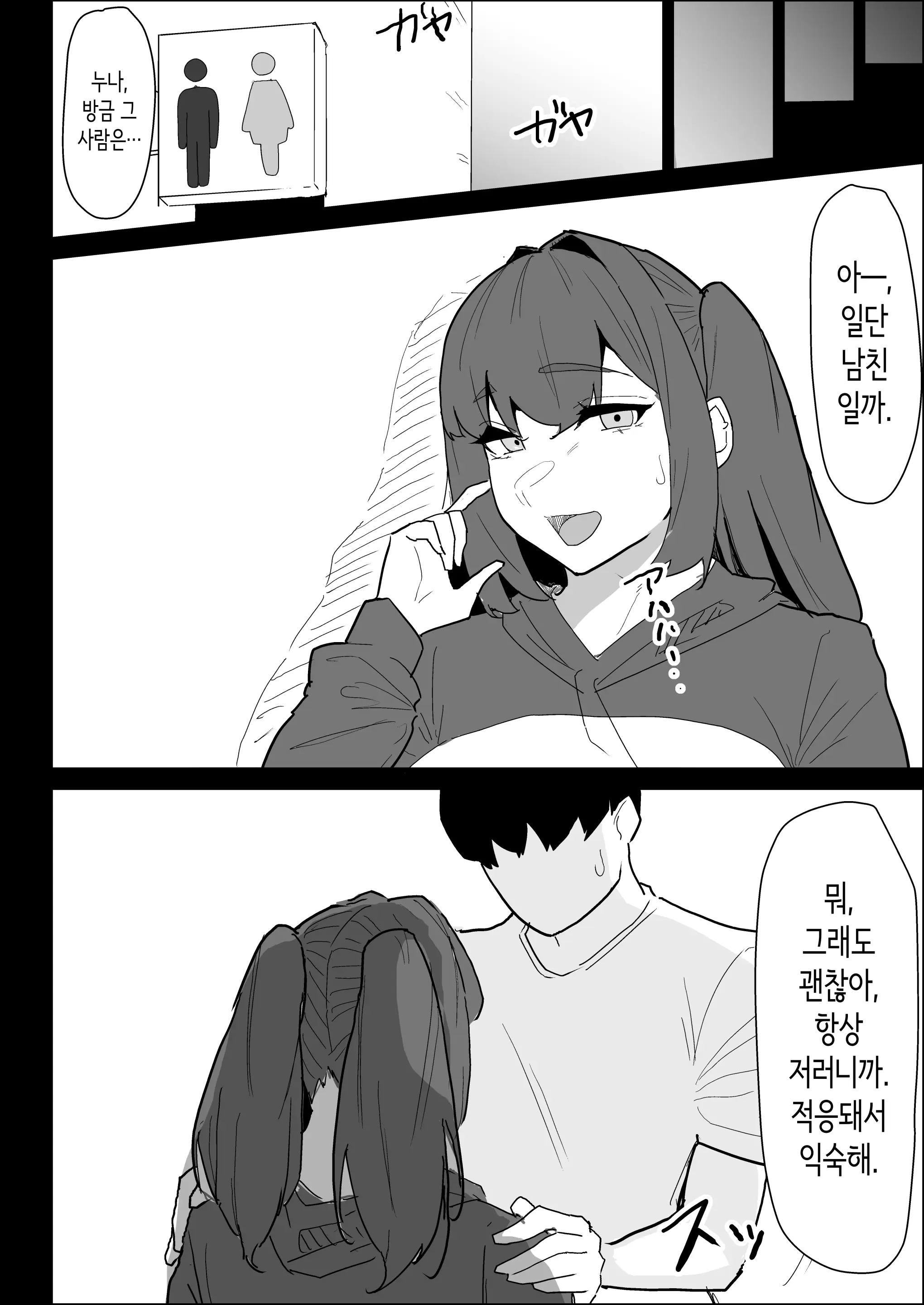 웹툰 이미지 103