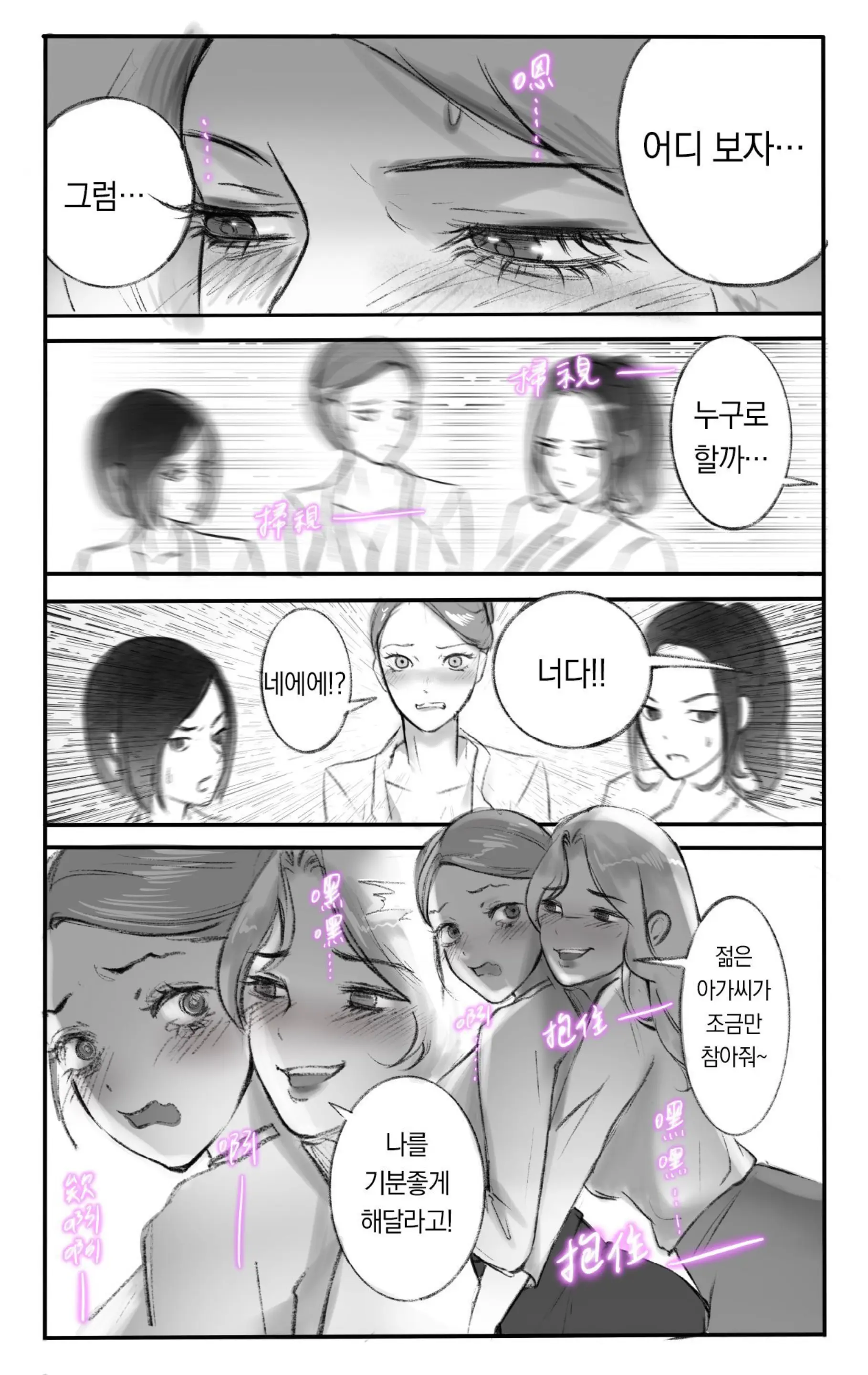 웹툰 이미지 34