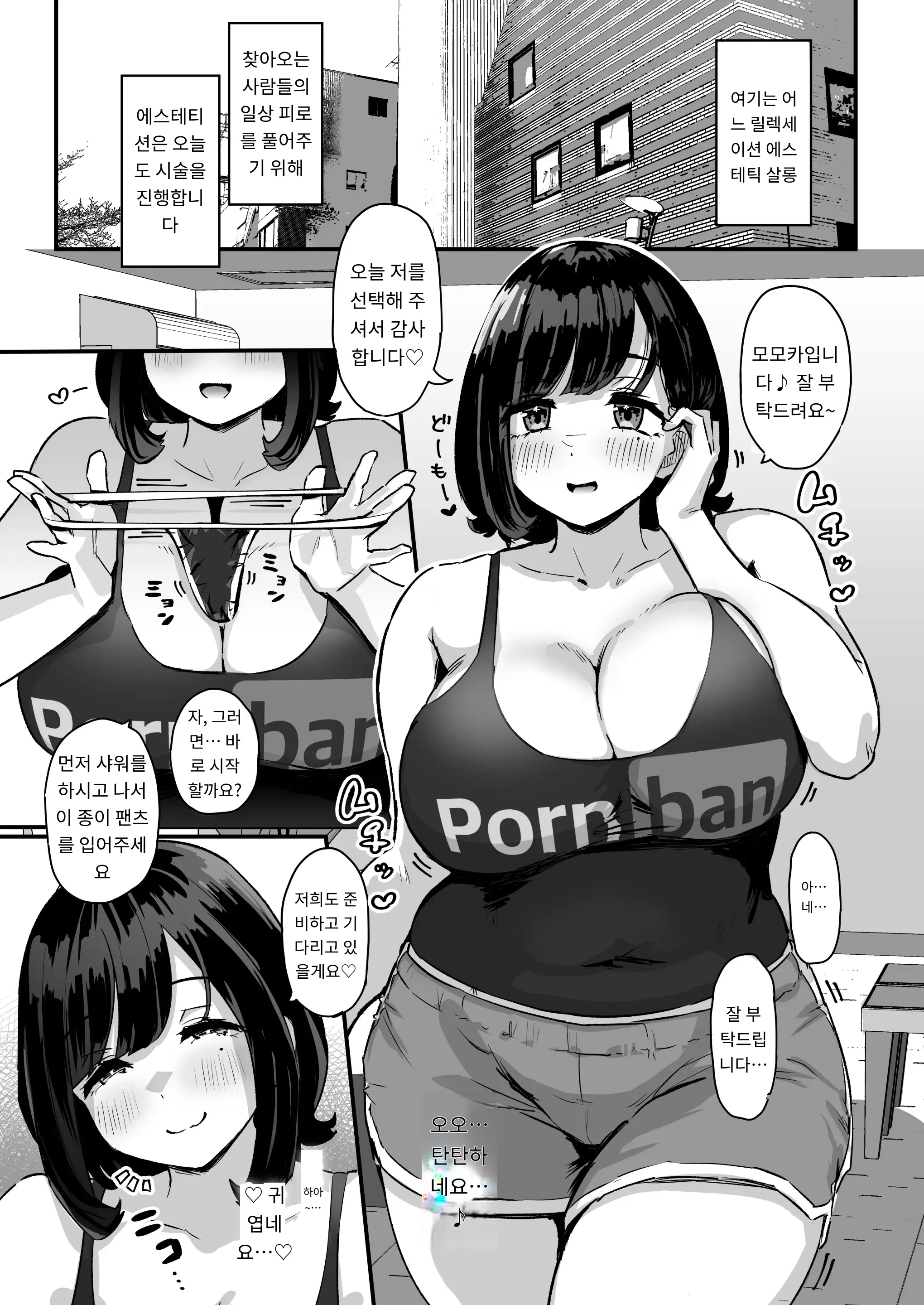 웹툰 이미지 1