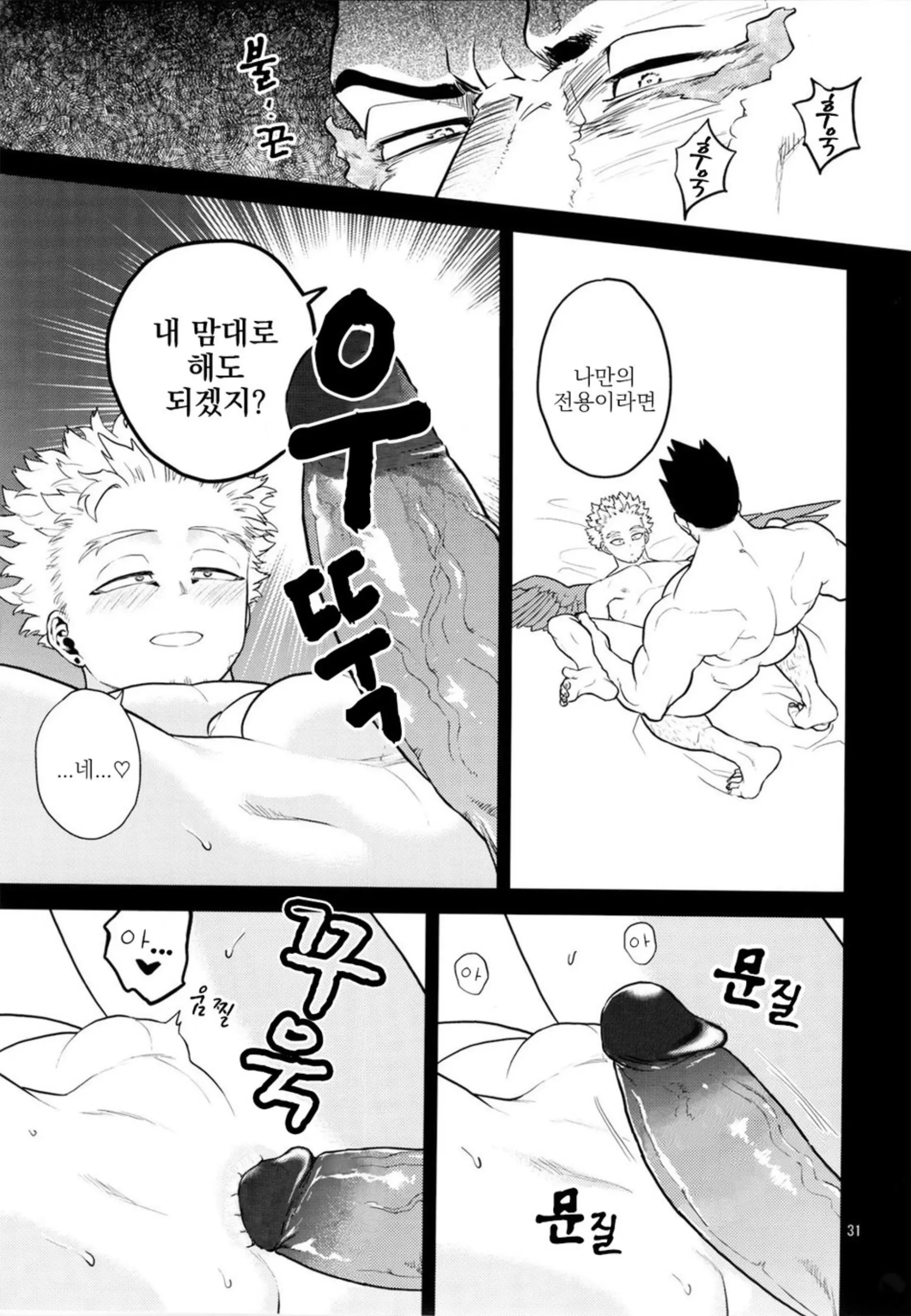 웹툰 이미지 29