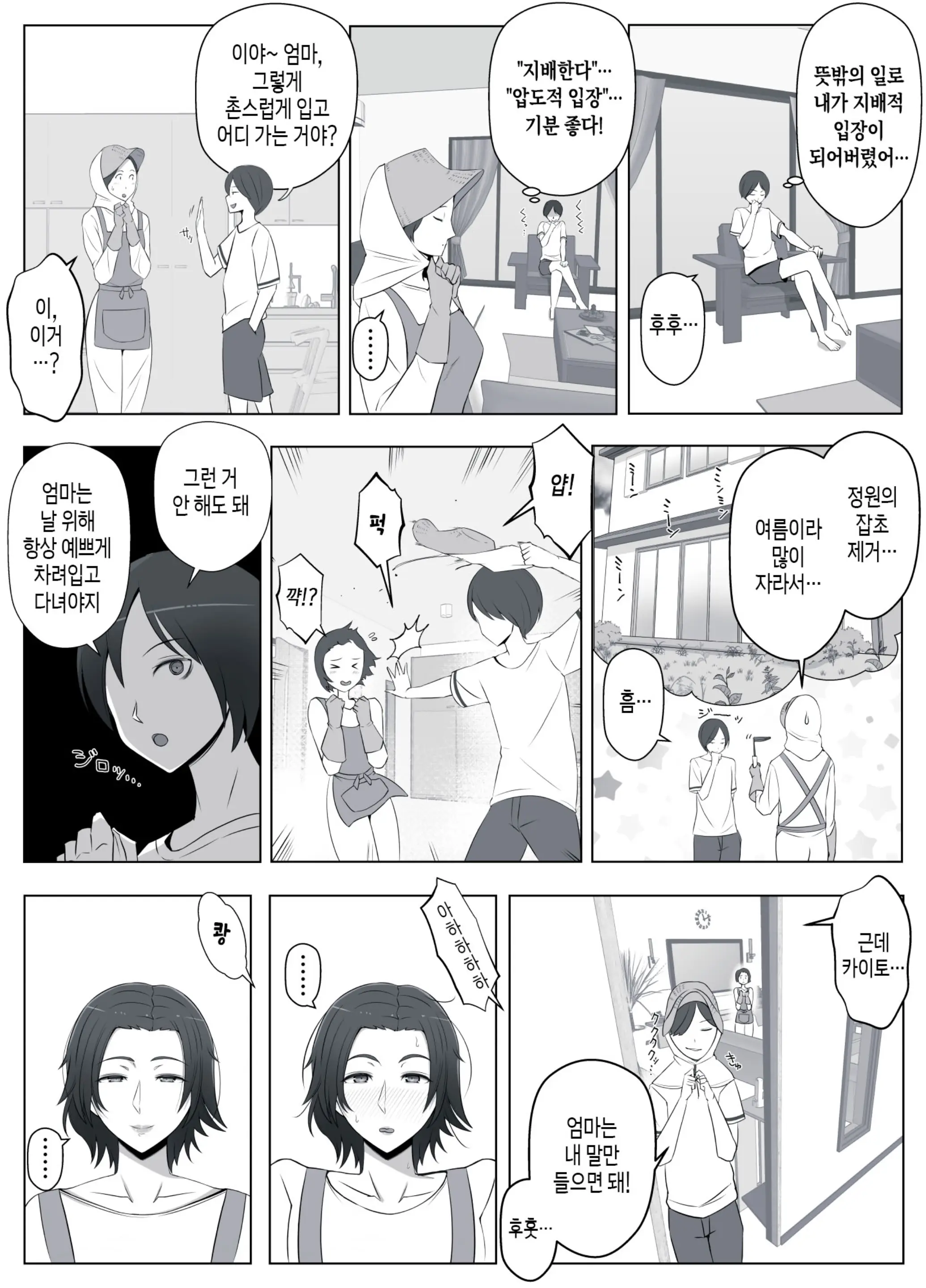 웹툰 이미지 56