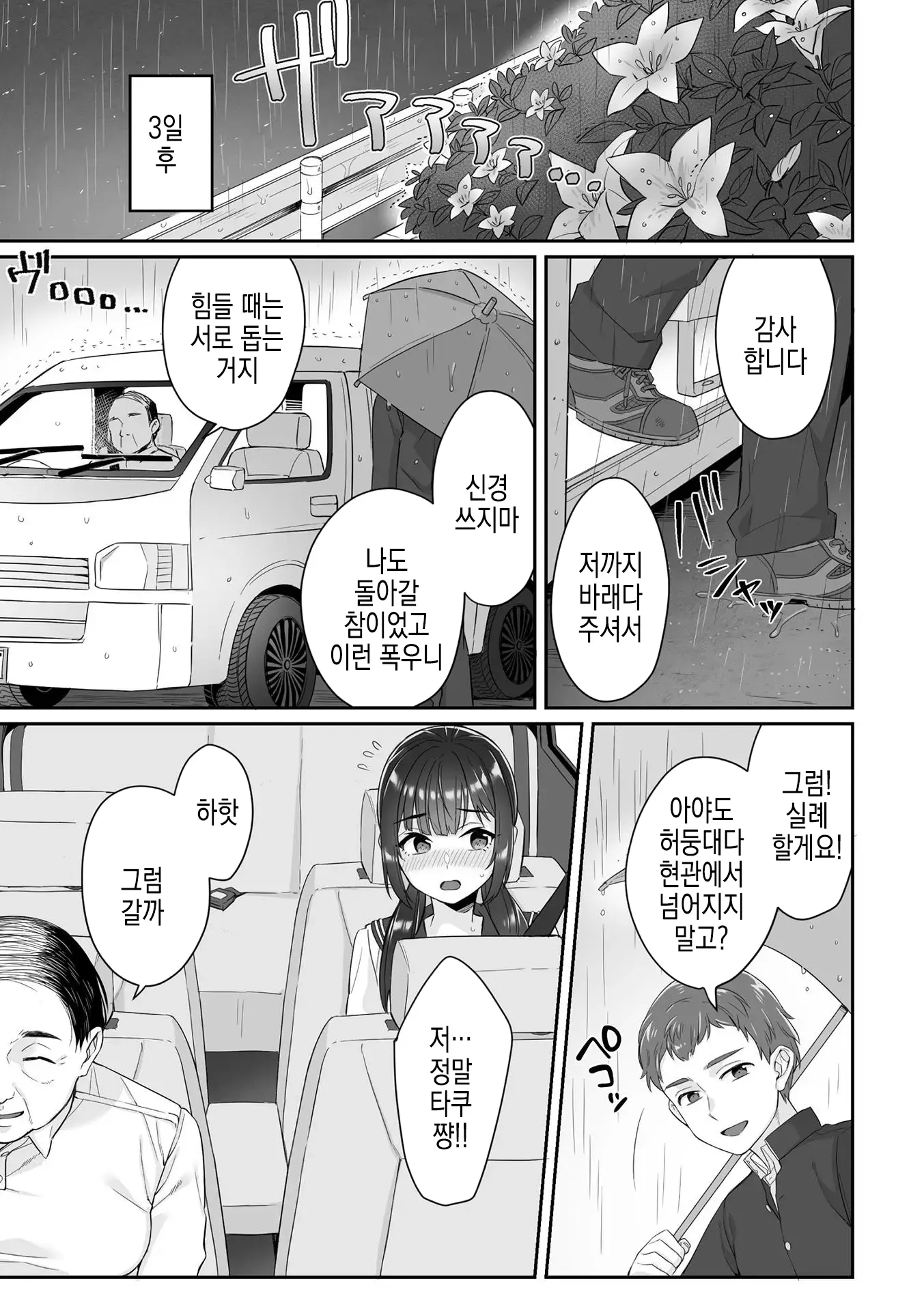 웹툰 이미지 8