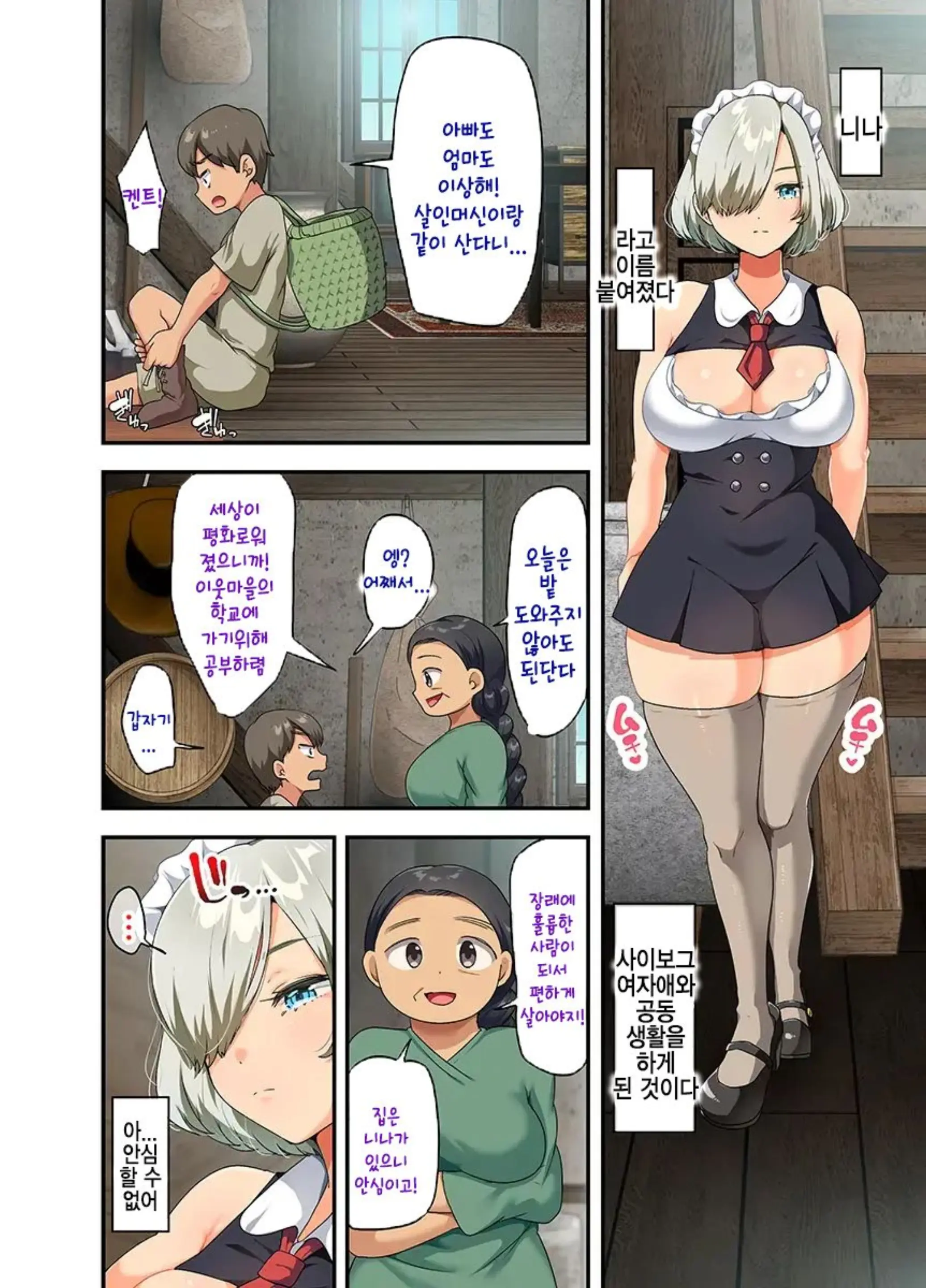 웹툰 이미지 11