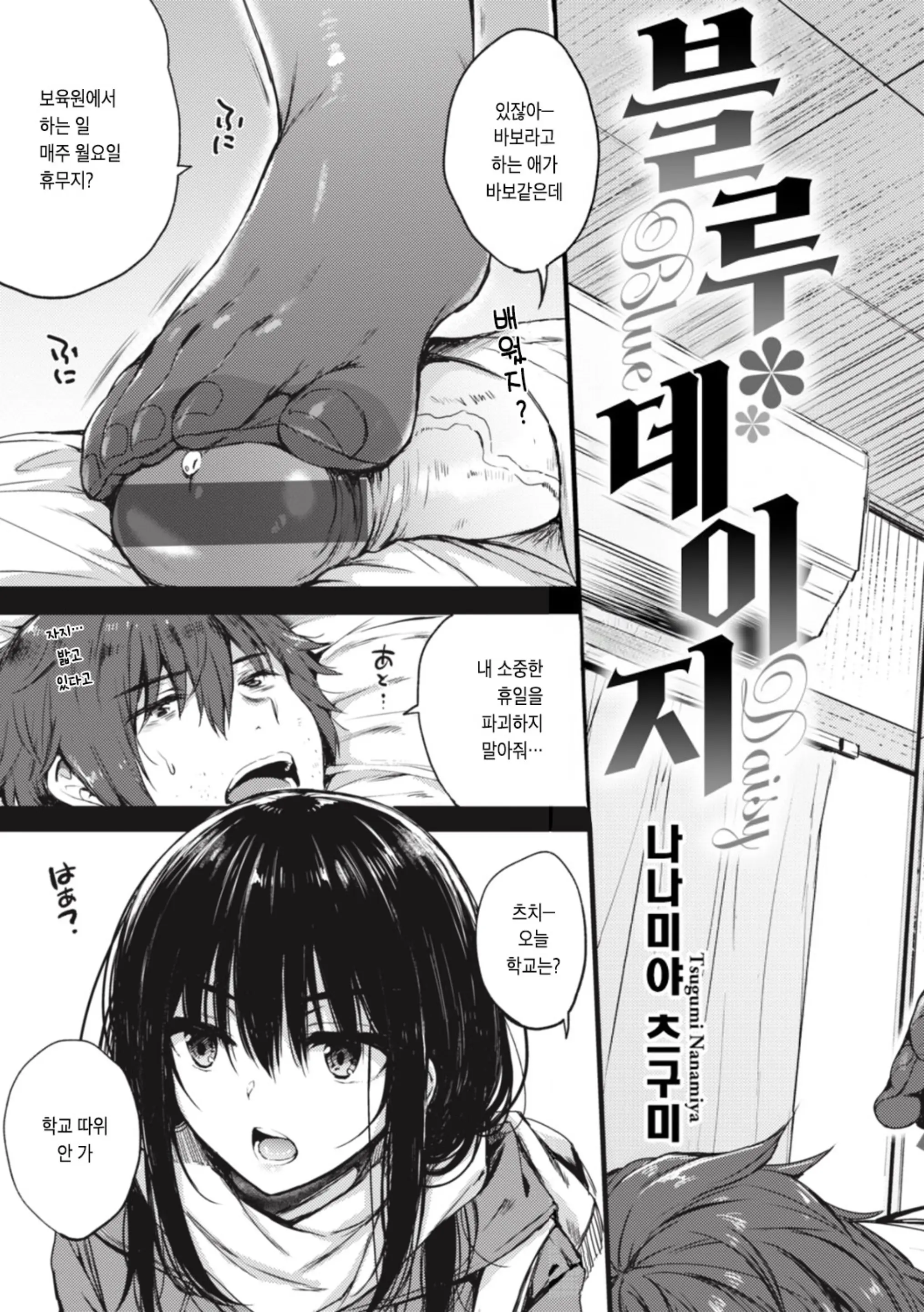 웹툰 이미지 31