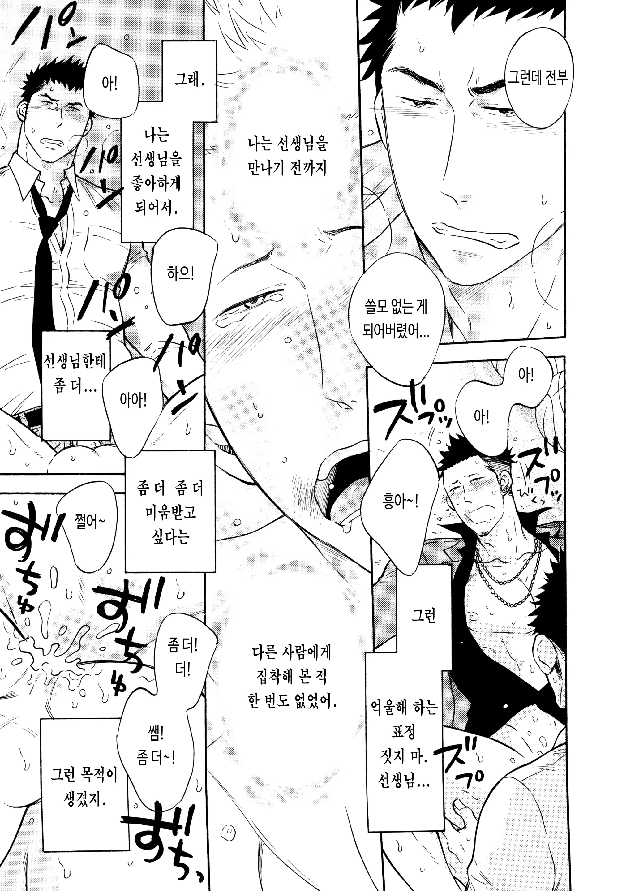 웹툰 이미지 12