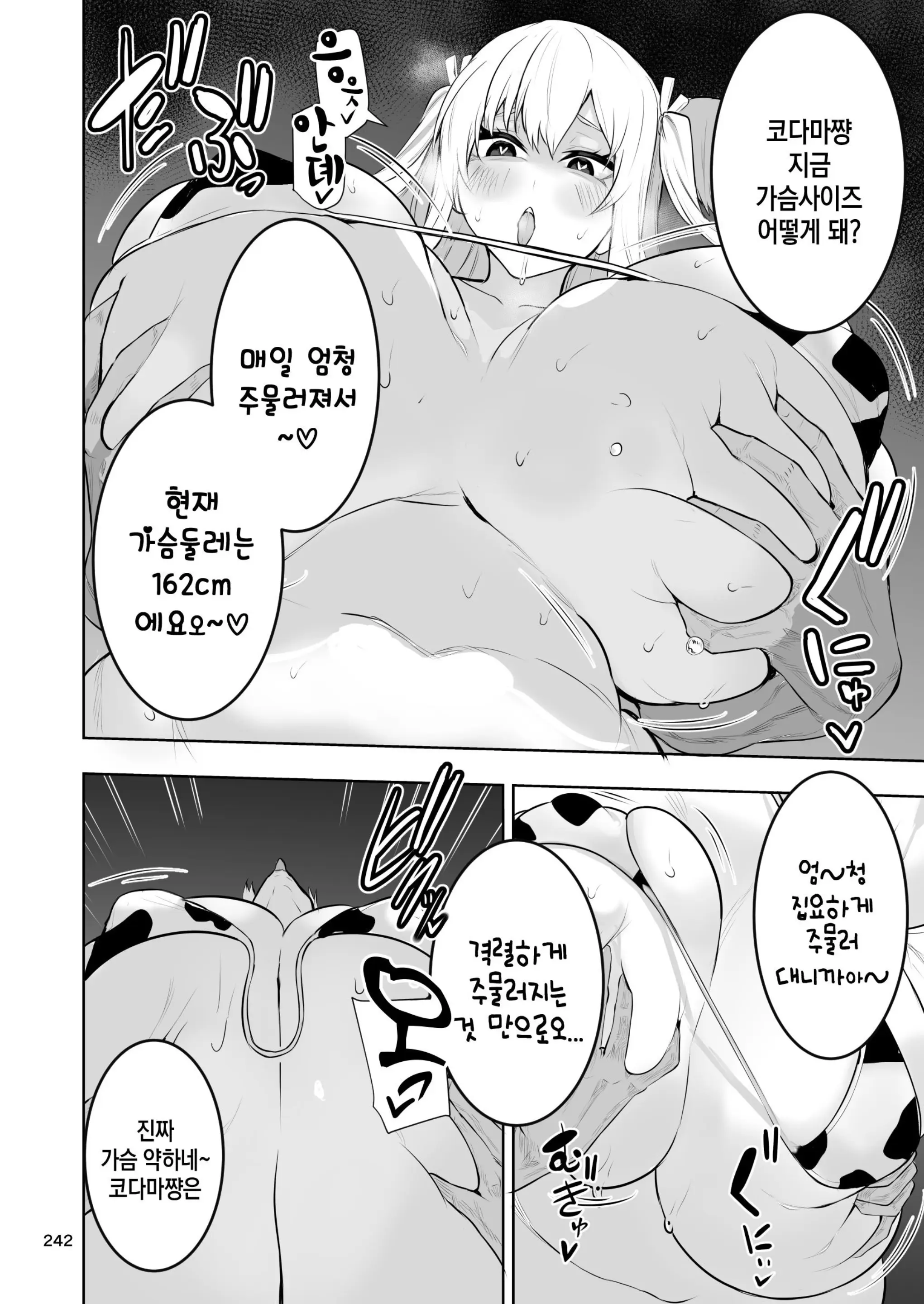 웹툰 이미지 8