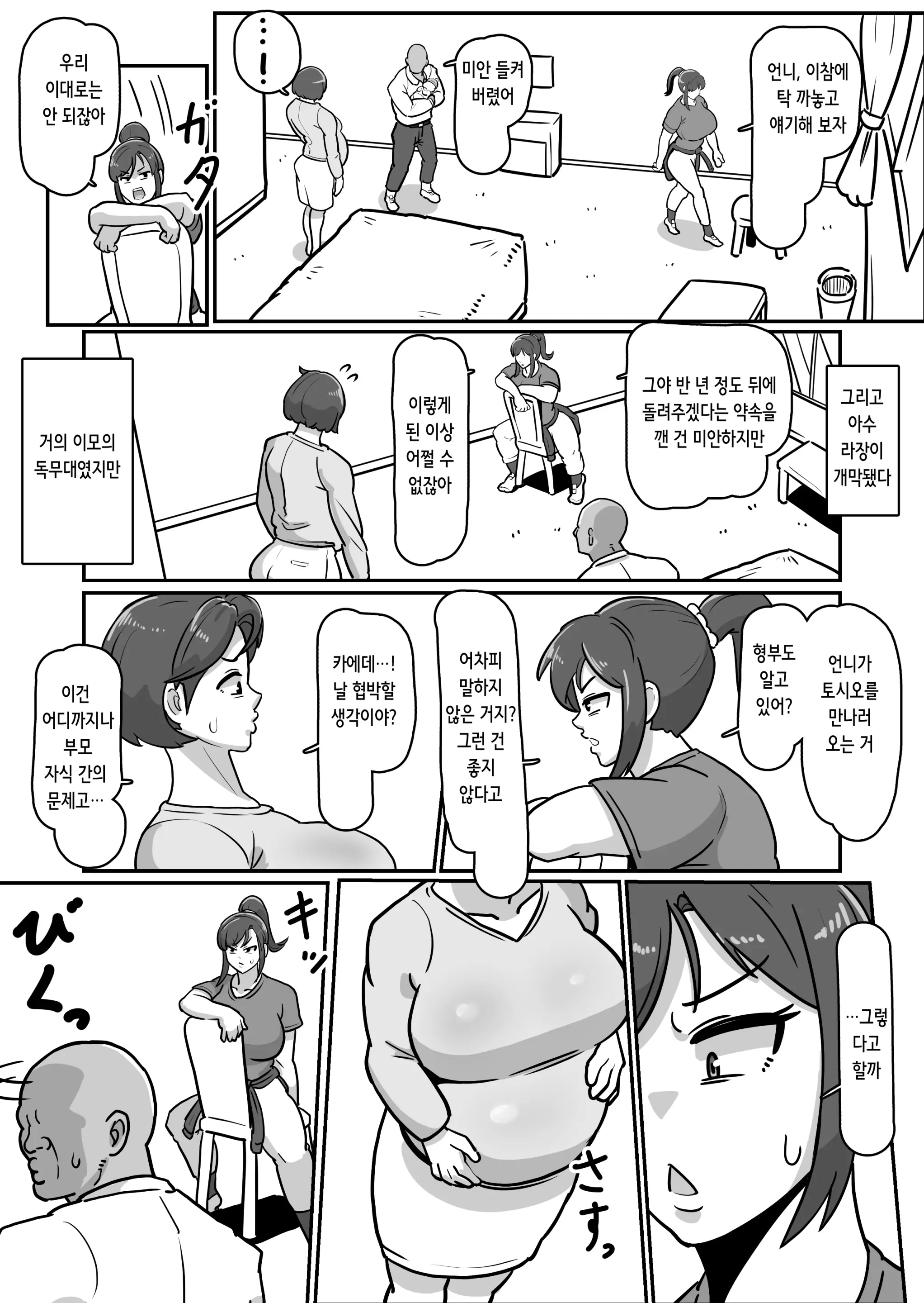 웹툰 이미지 47