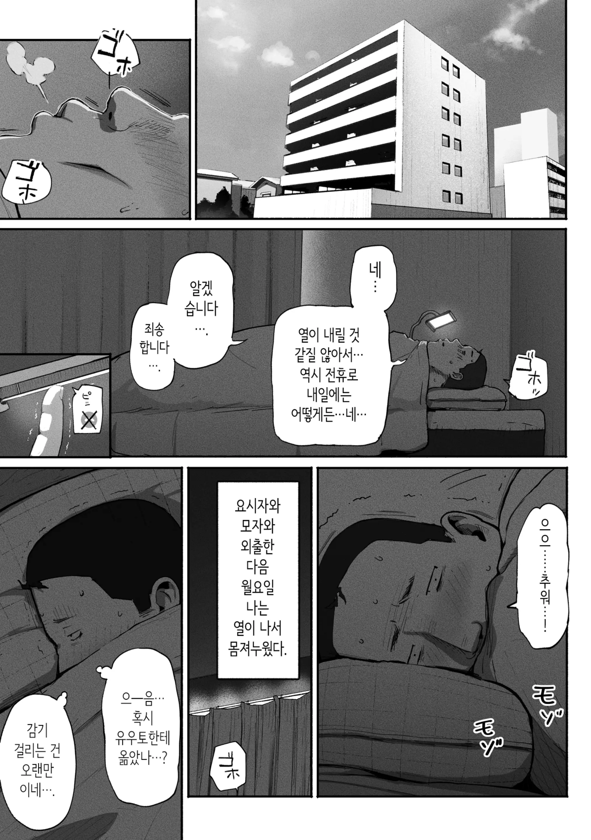 웹툰 이미지 33
