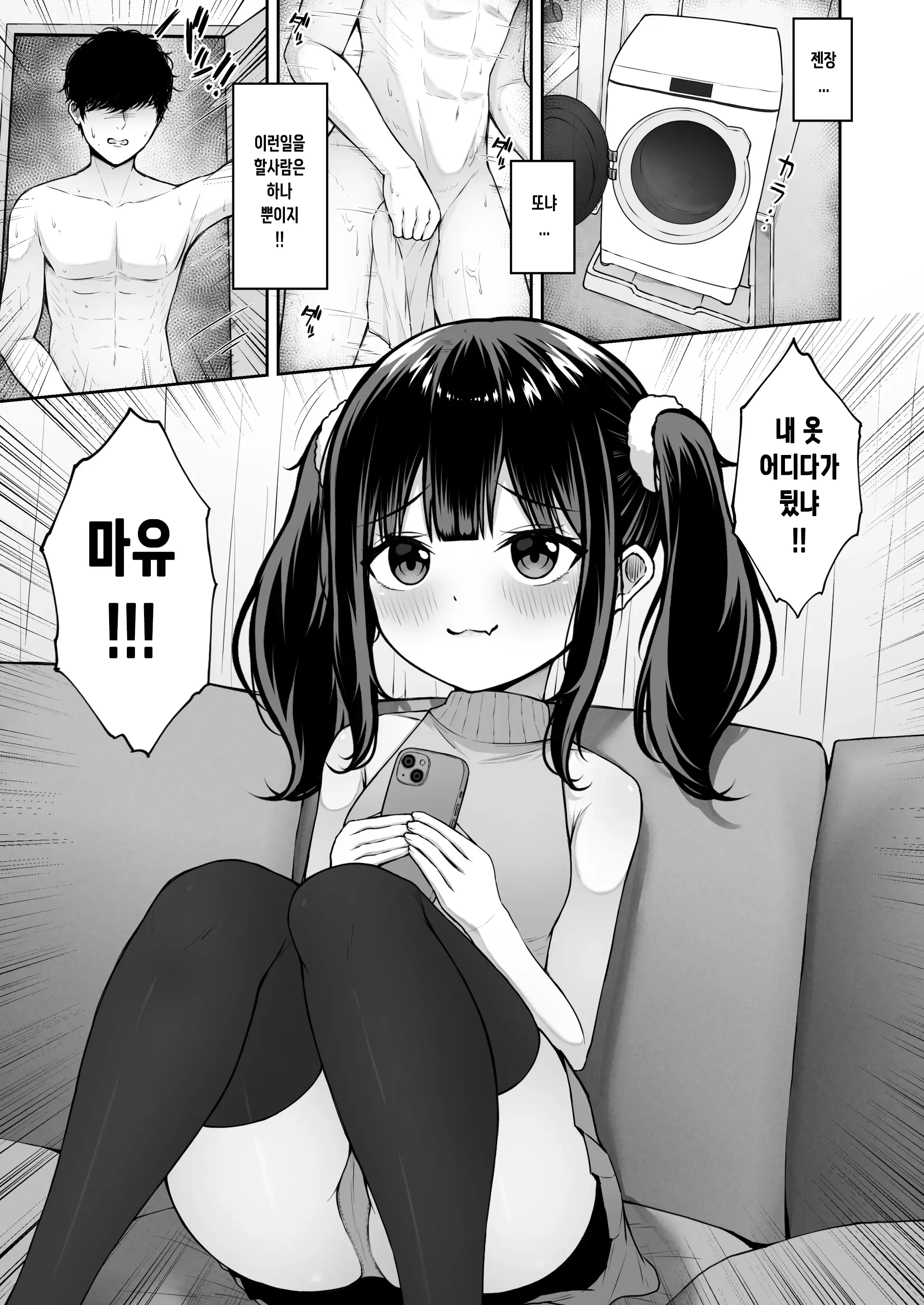 웹툰 이미지 2