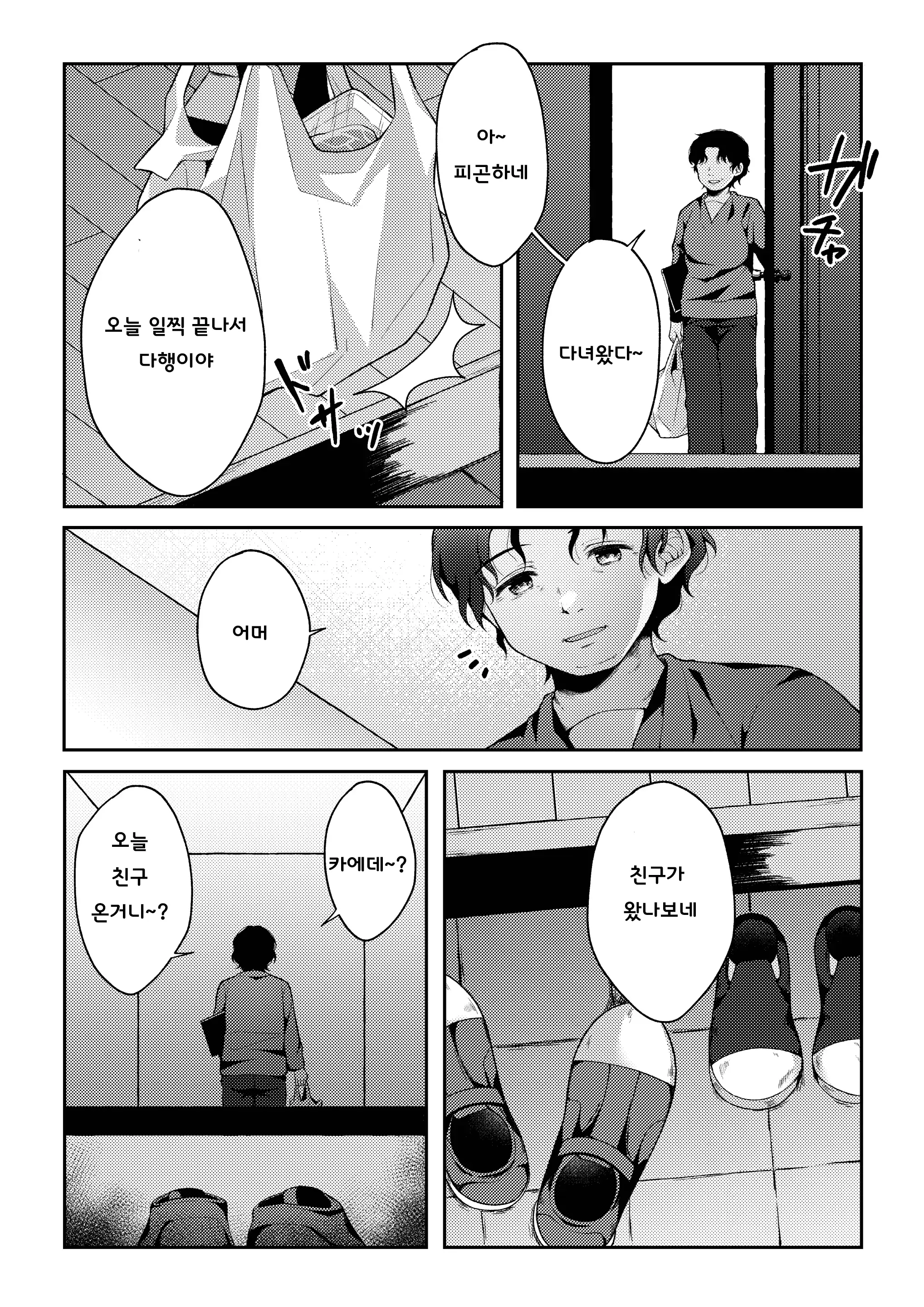 웹툰 이미지 92