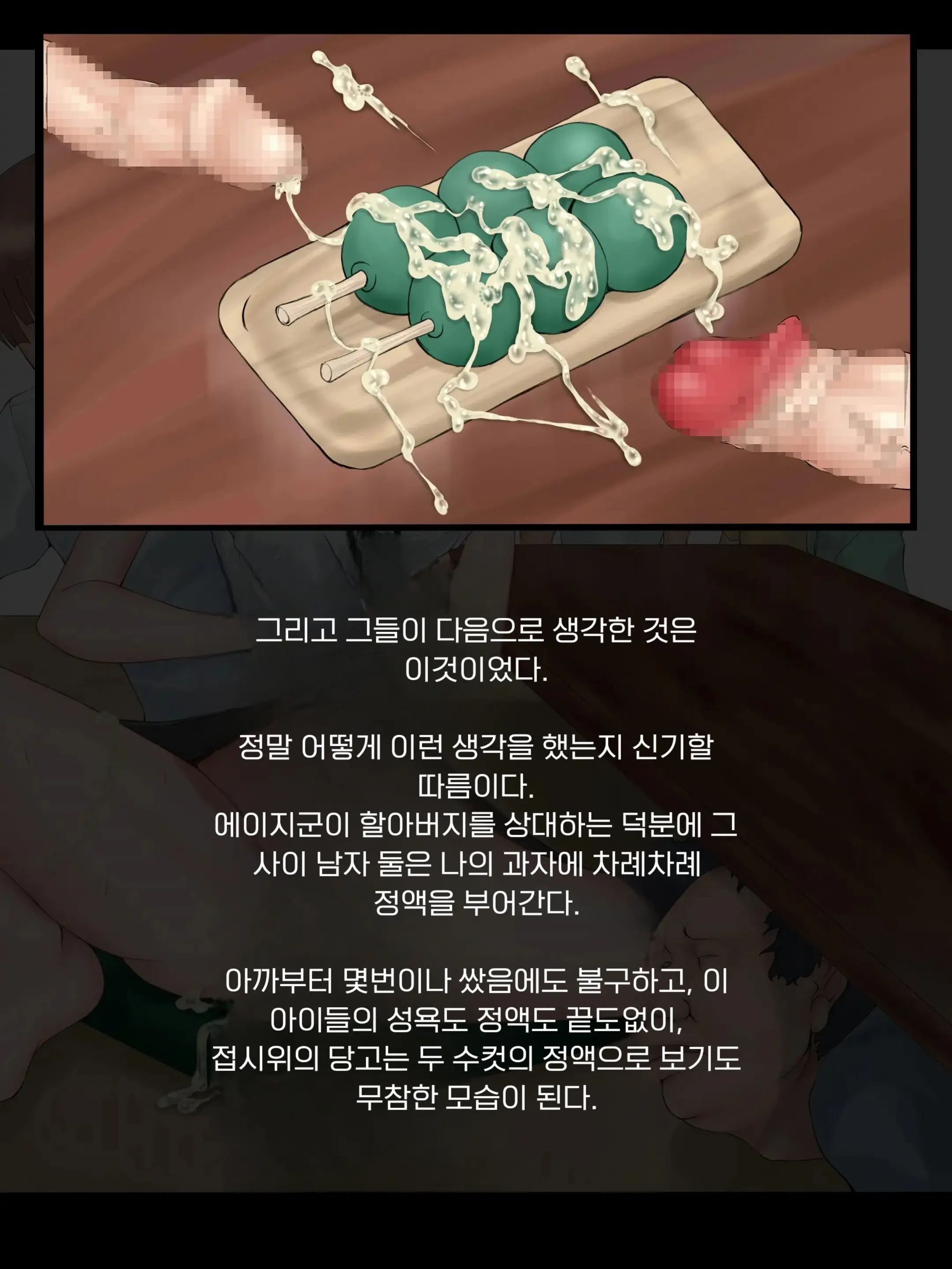 웹툰 이미지 58