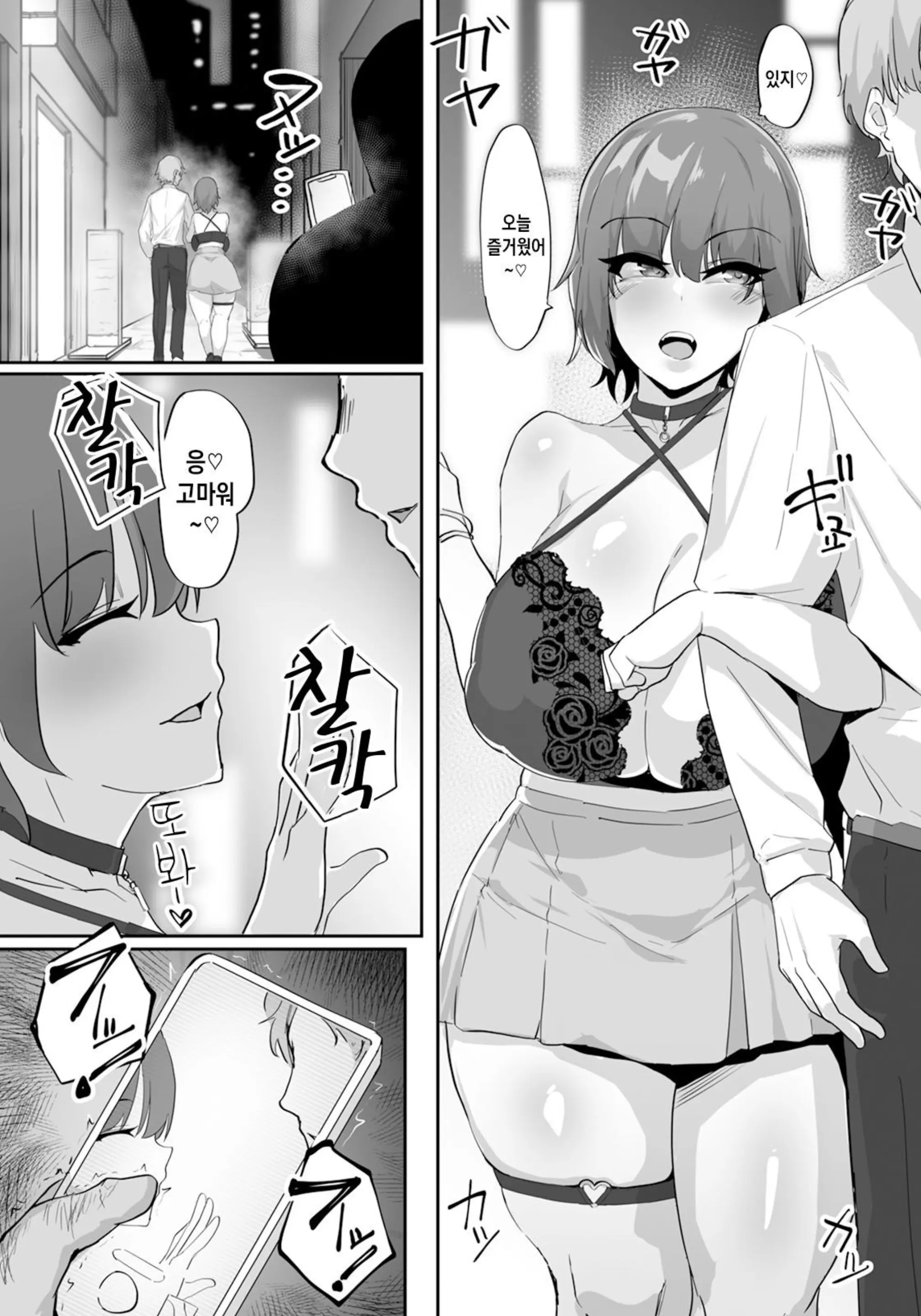웹툰 이미지 1