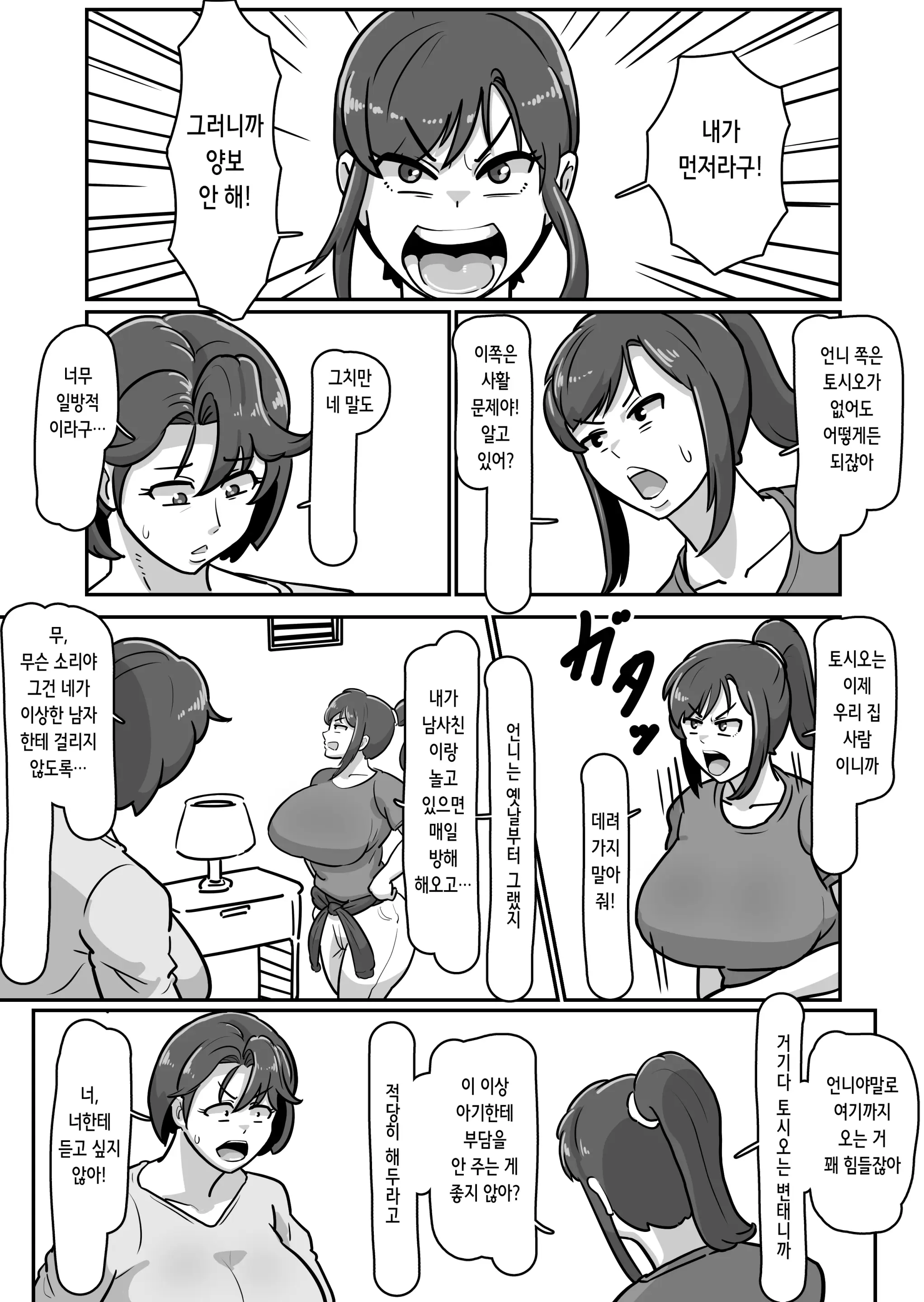웹툰 이미지 48