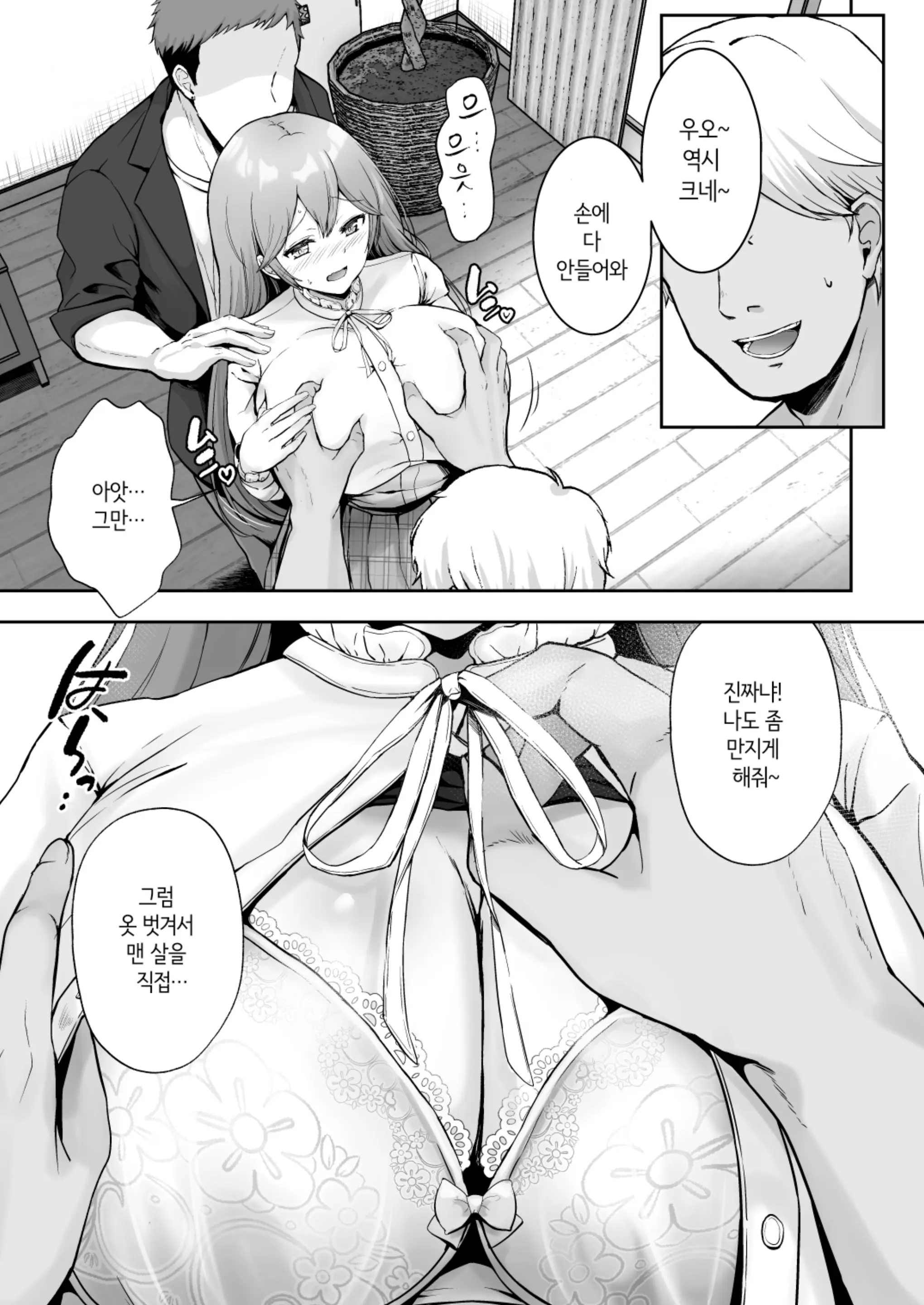 웹툰 이미지 12