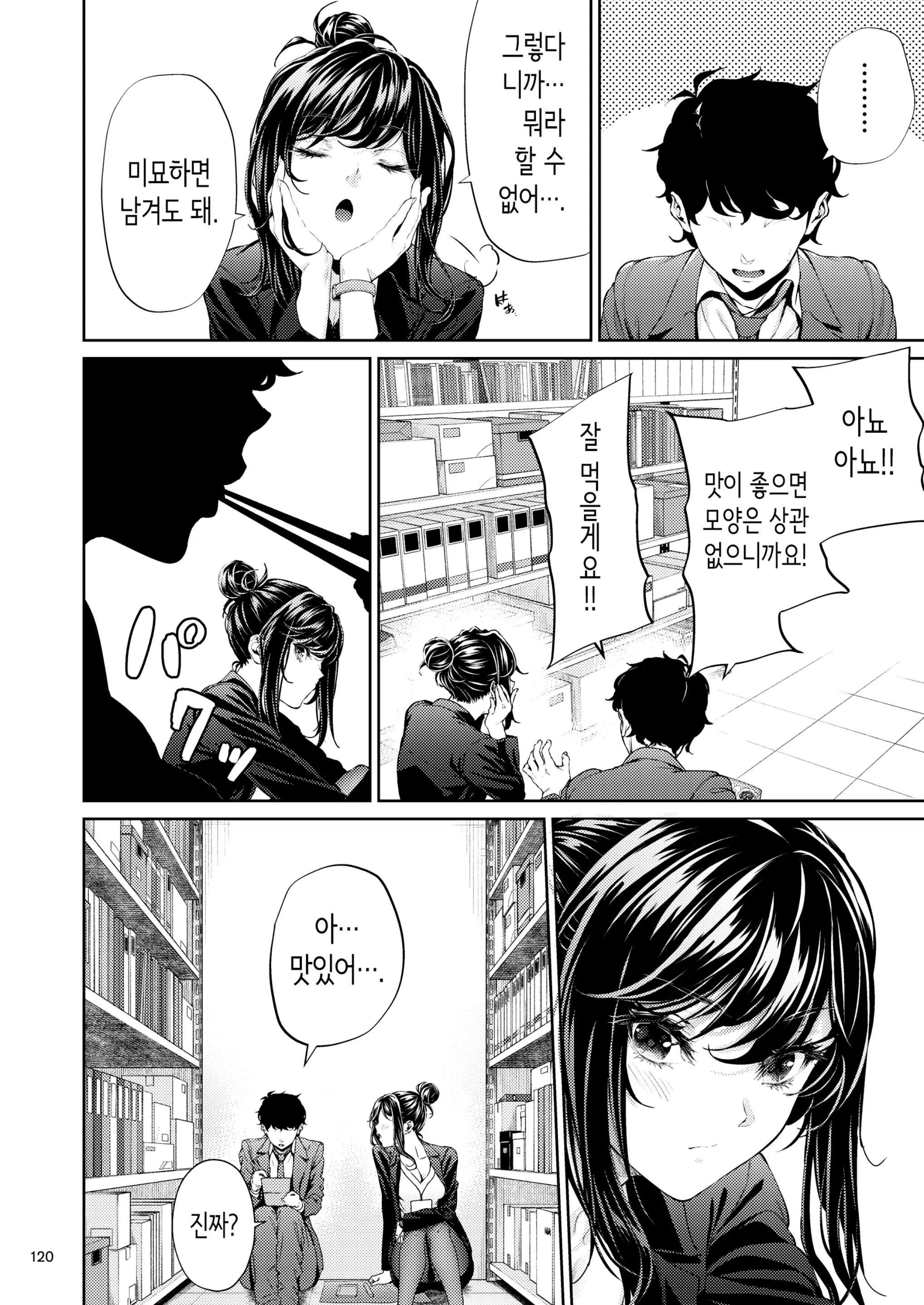 웹툰 이미지 118