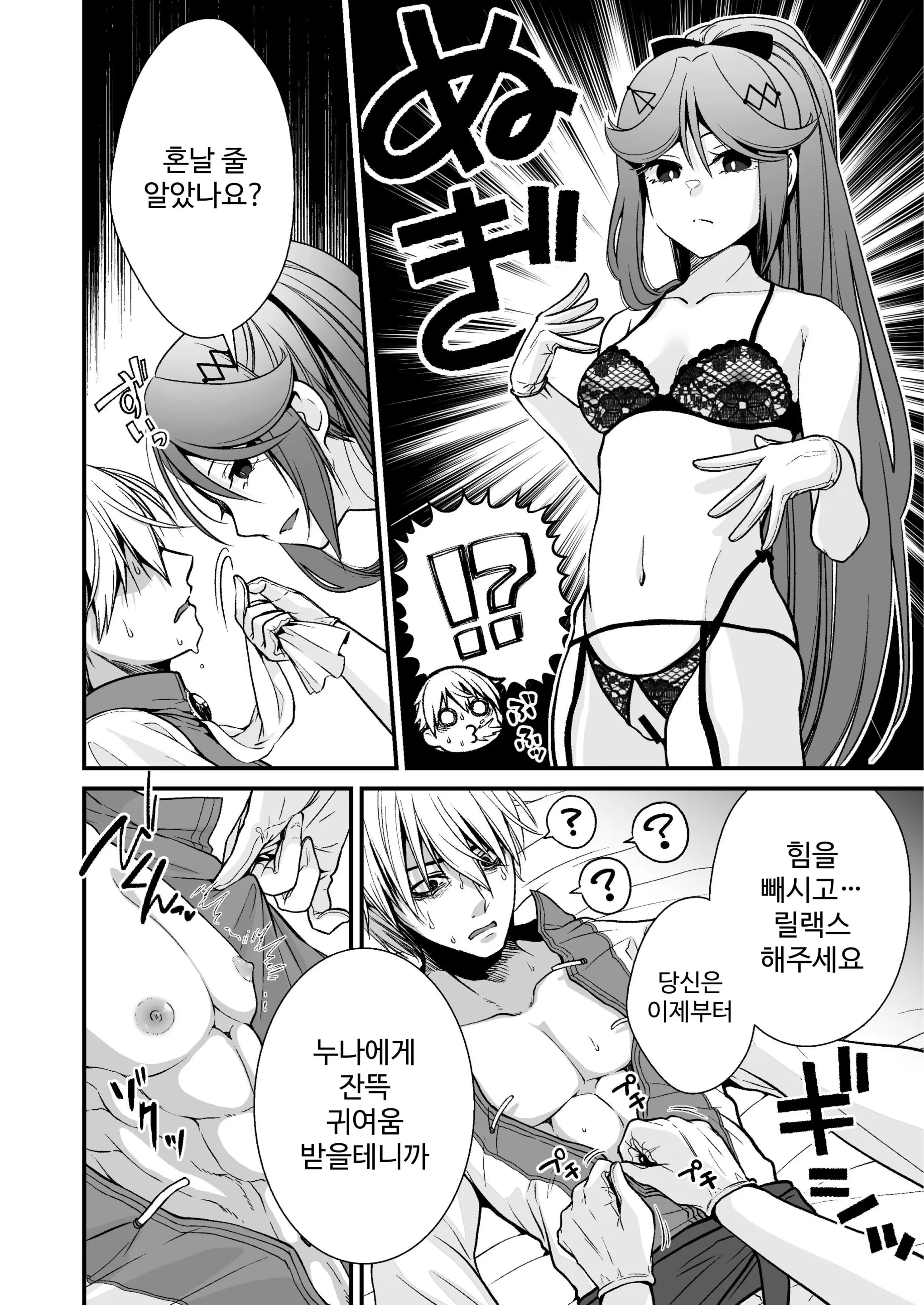 웹툰 이미지 5
