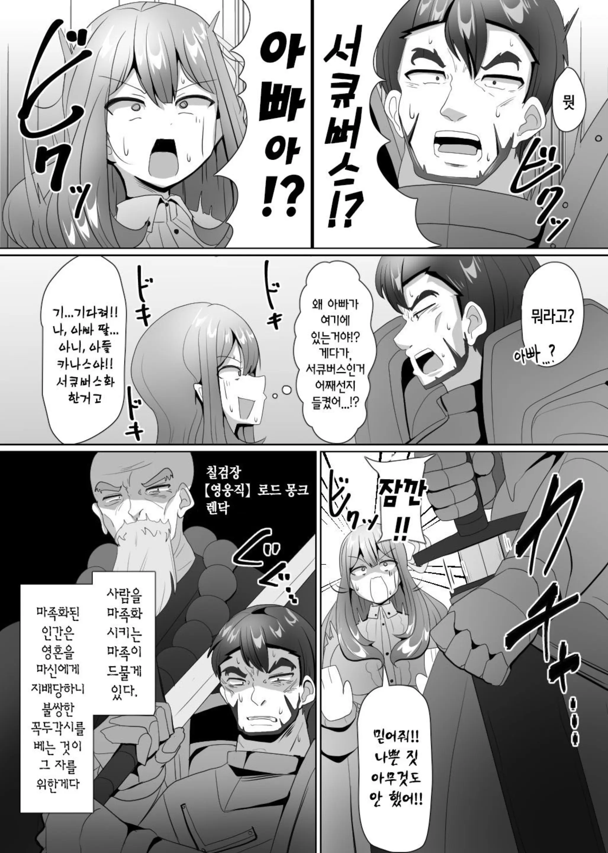 웹툰 이미지 2