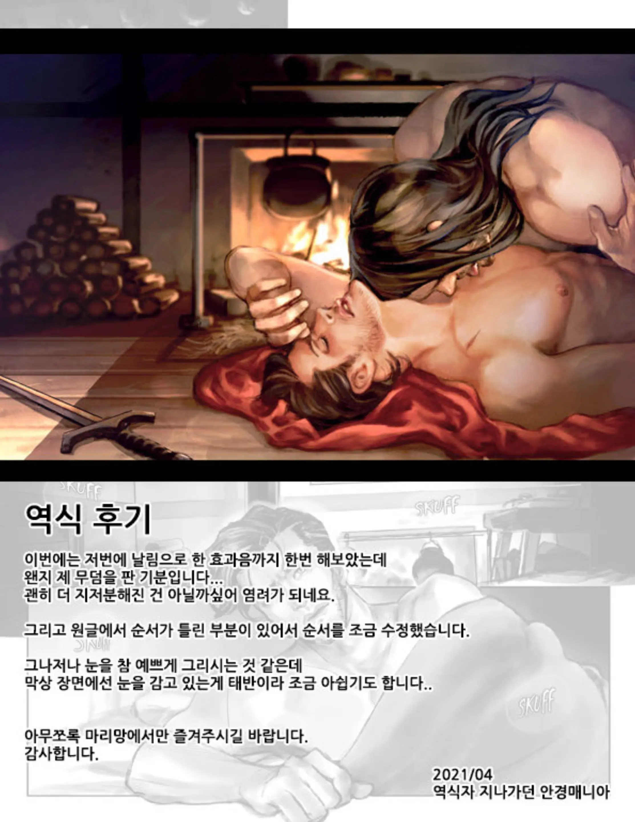 웹툰 이미지 35