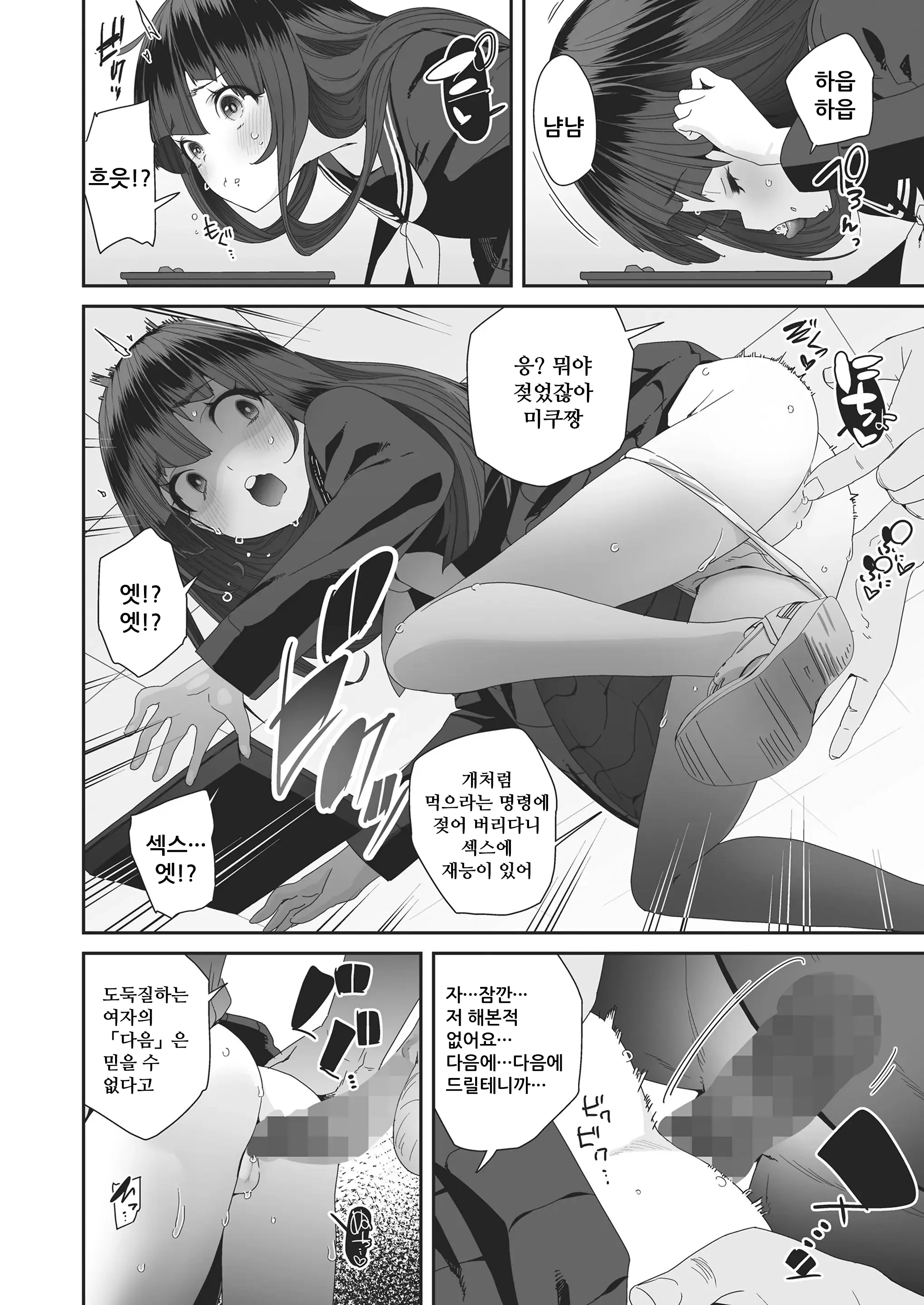 웹툰 이미지 11