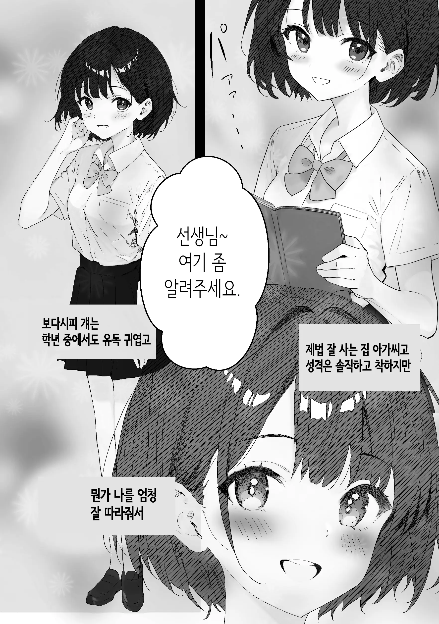 웹툰 이미지 5
