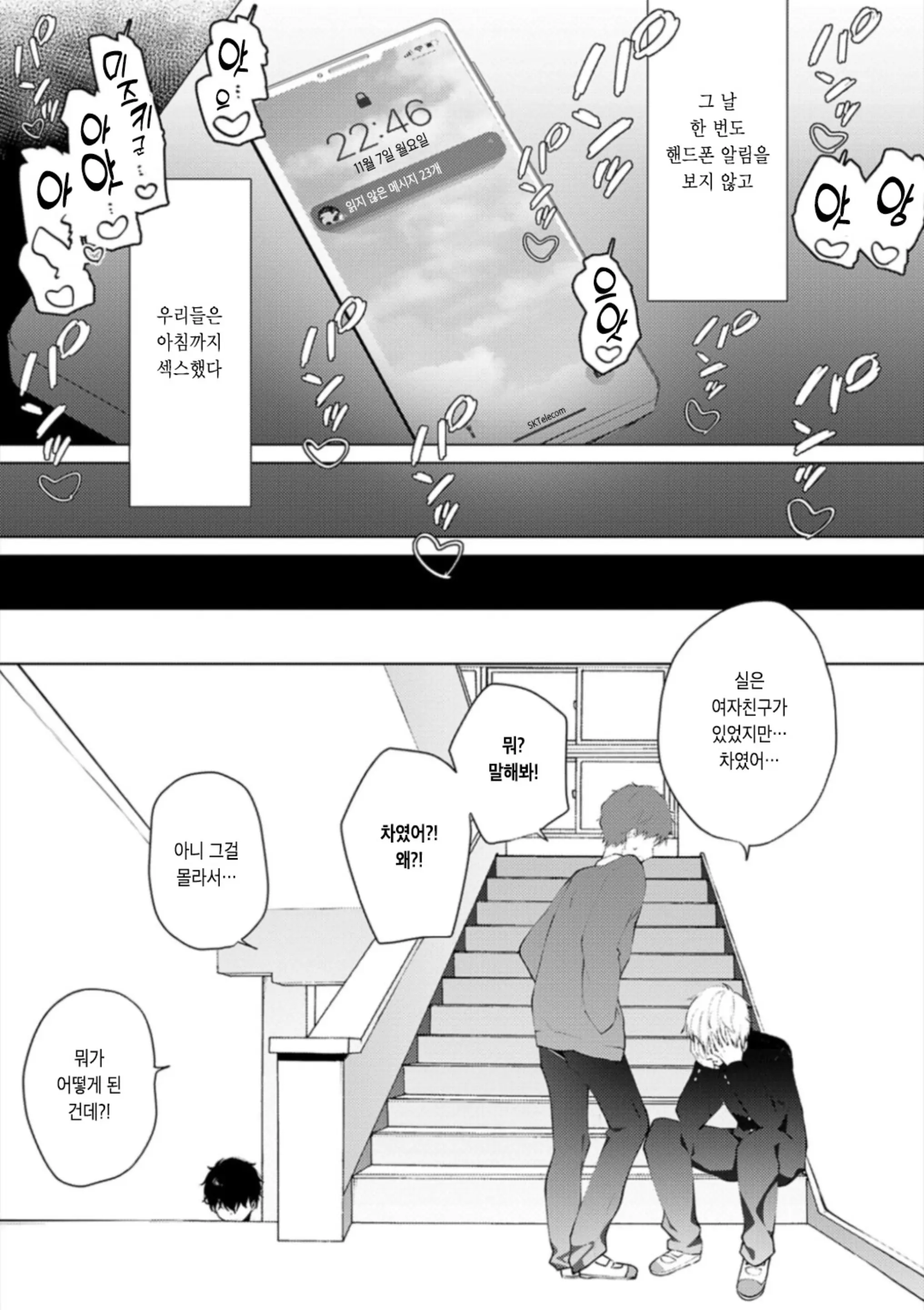웹툰 이미지 107