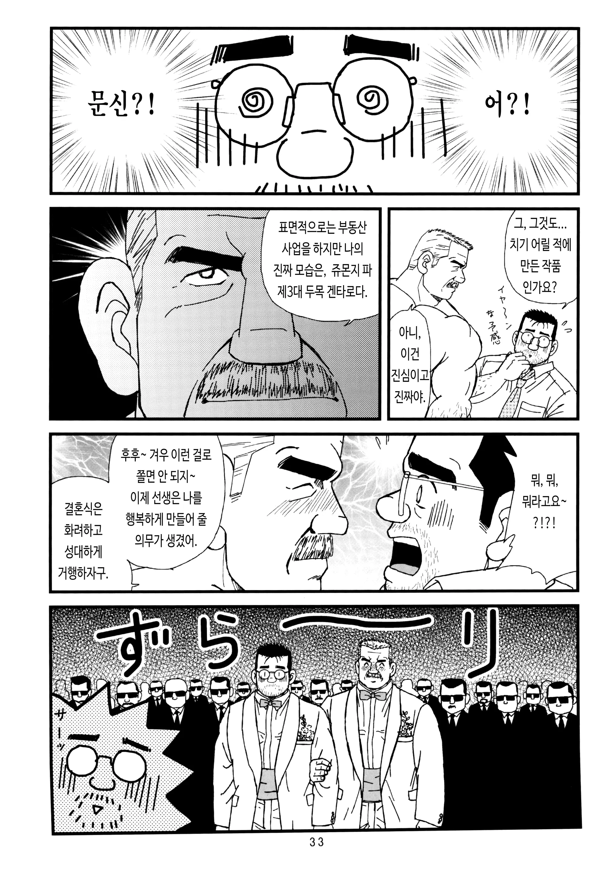 웹툰 이미지 14