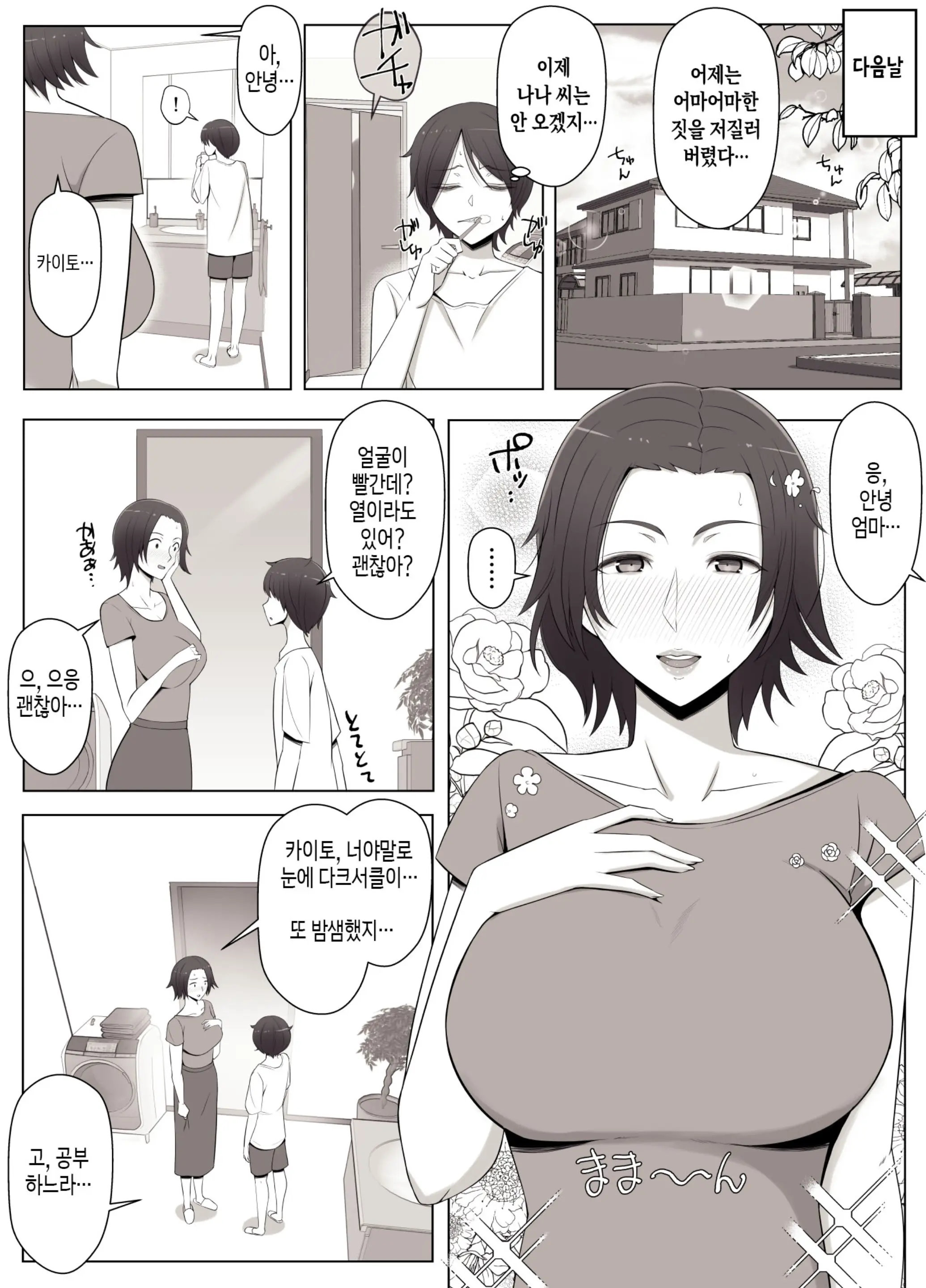 웹툰 이미지 14