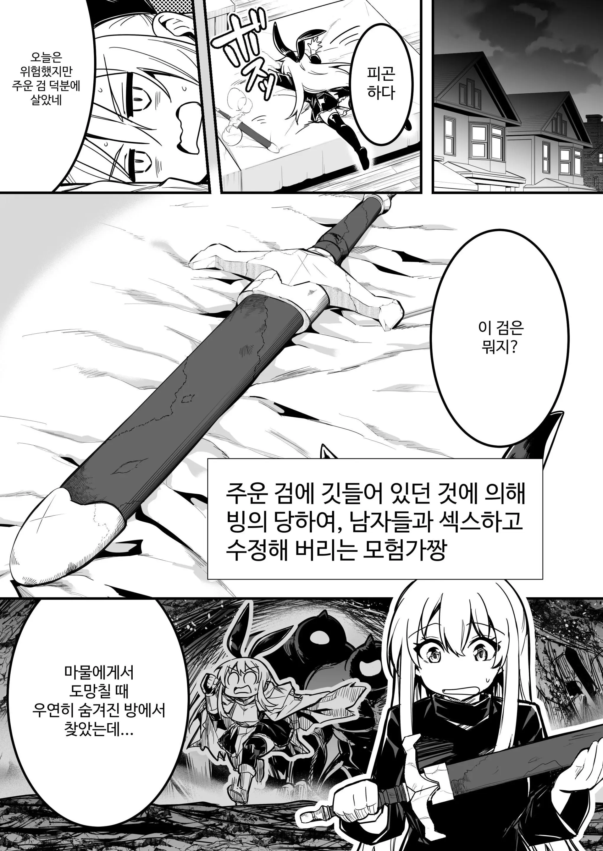 웹툰 이미지 13