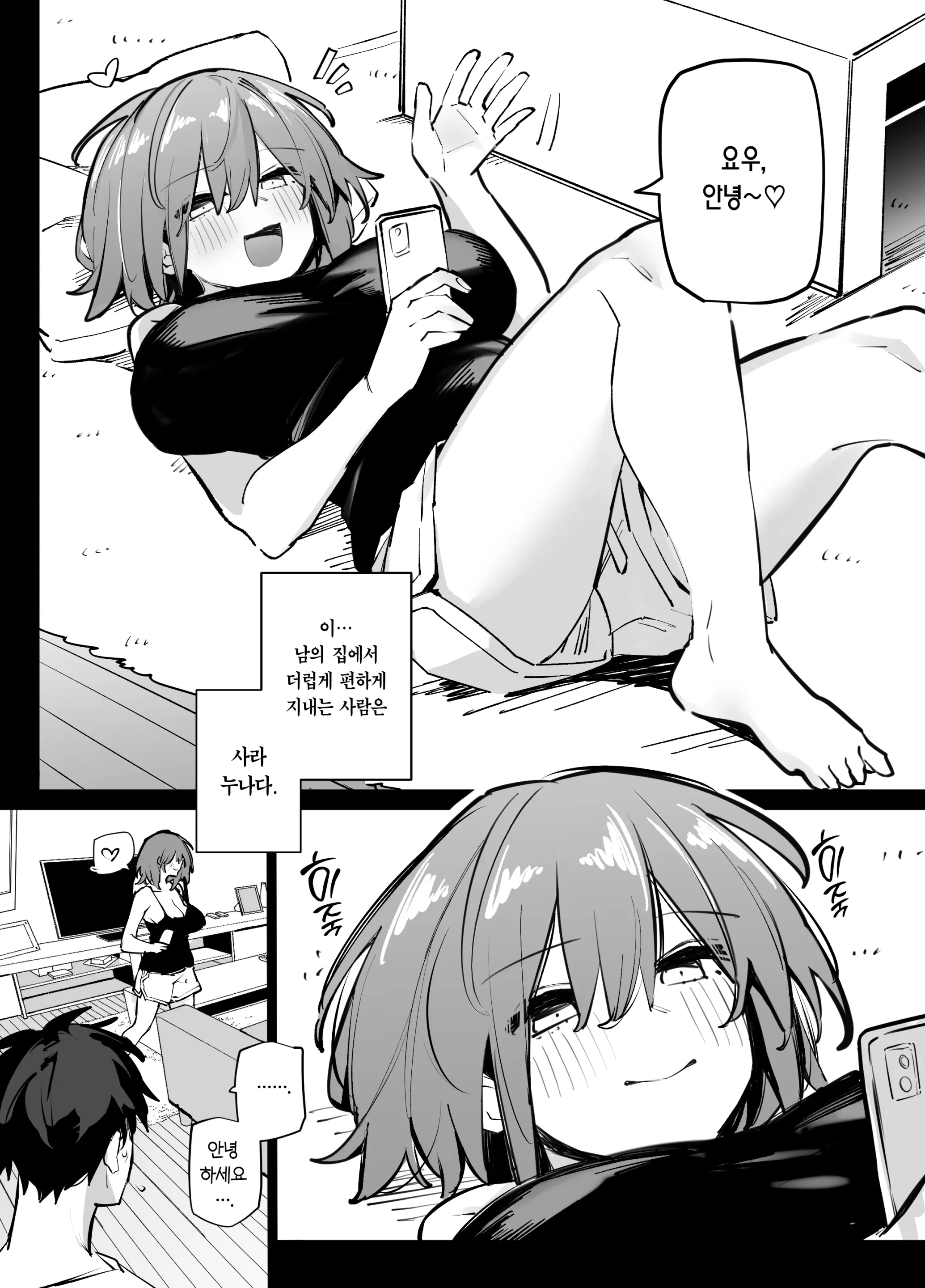 웹툰 이미지 2