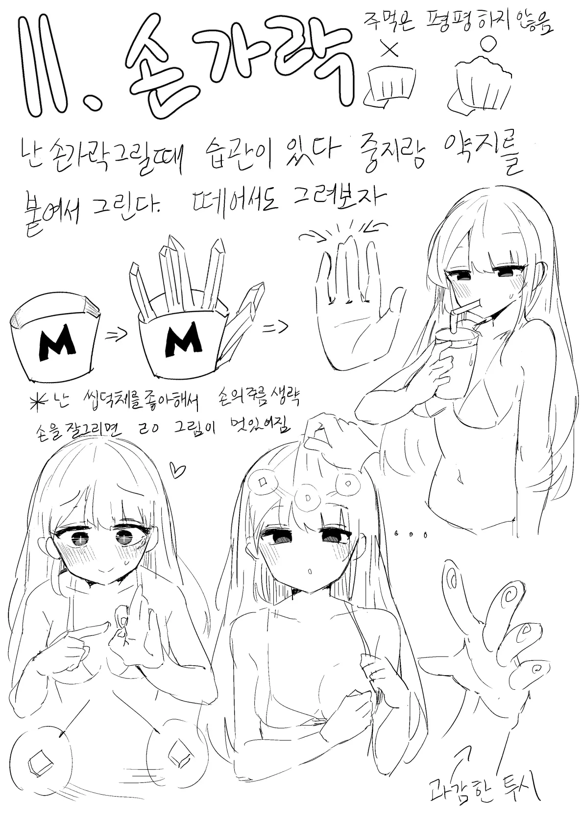 웹툰 이미지 248