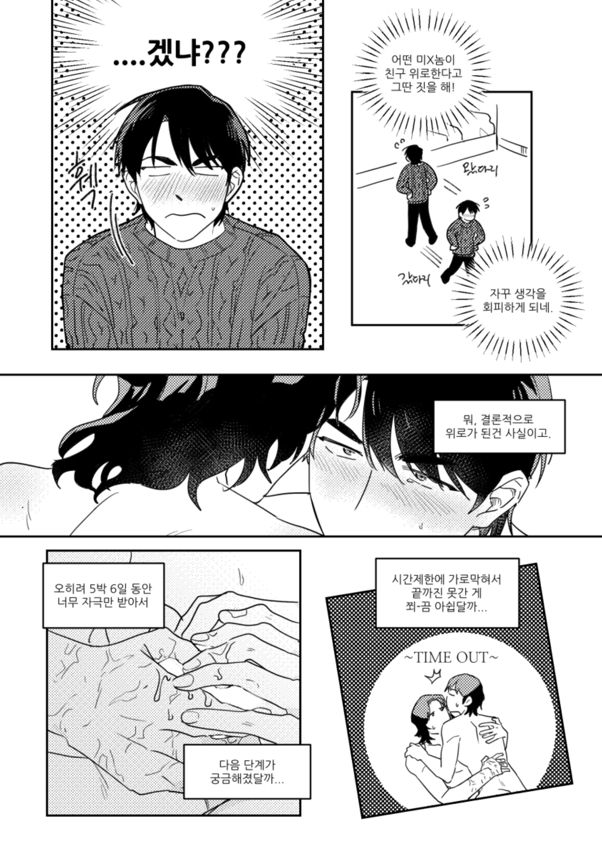 웹툰 이미지 3