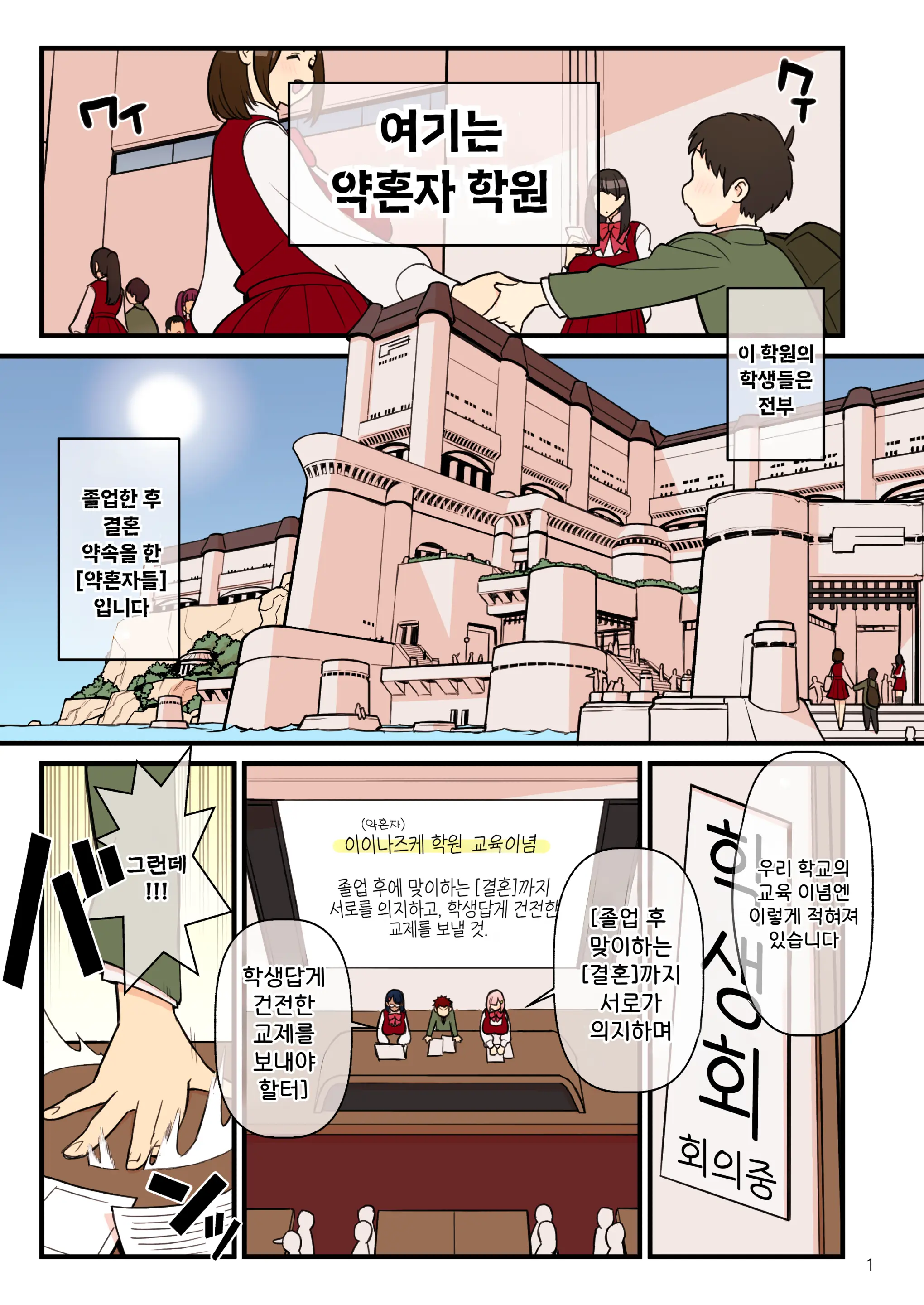 웹툰 이미지 1