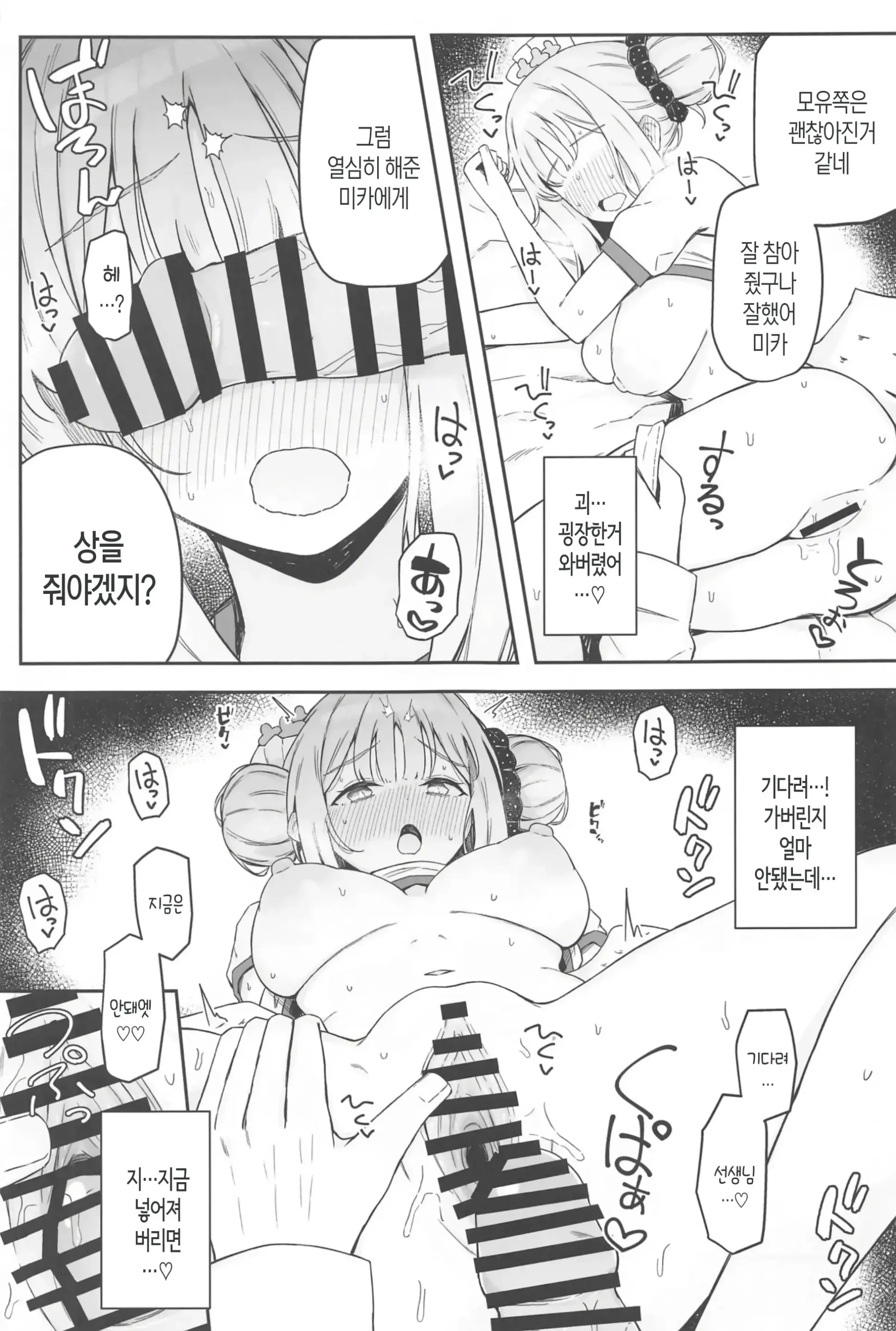 웹툰 이미지 15