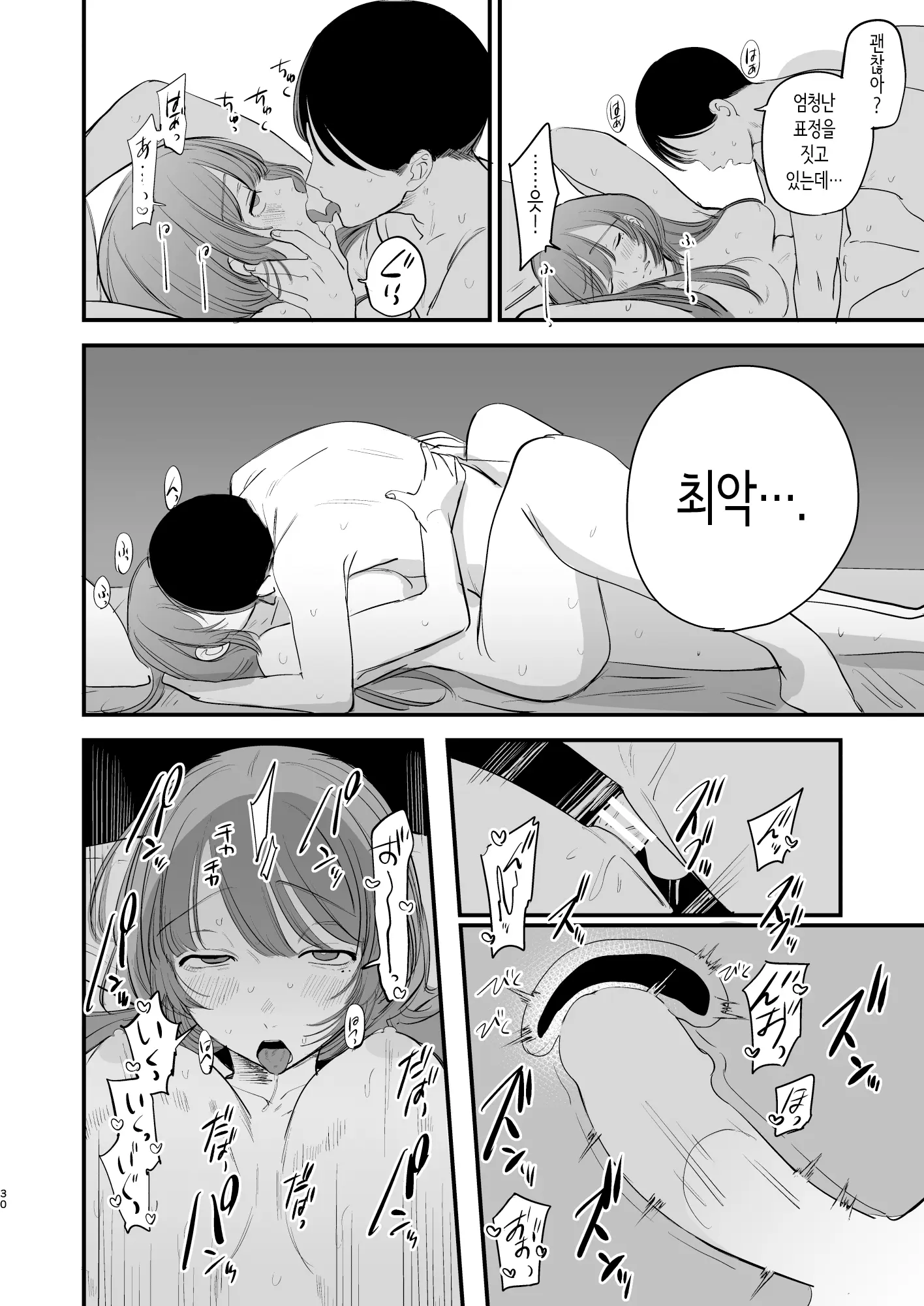 웹툰 이미지 30