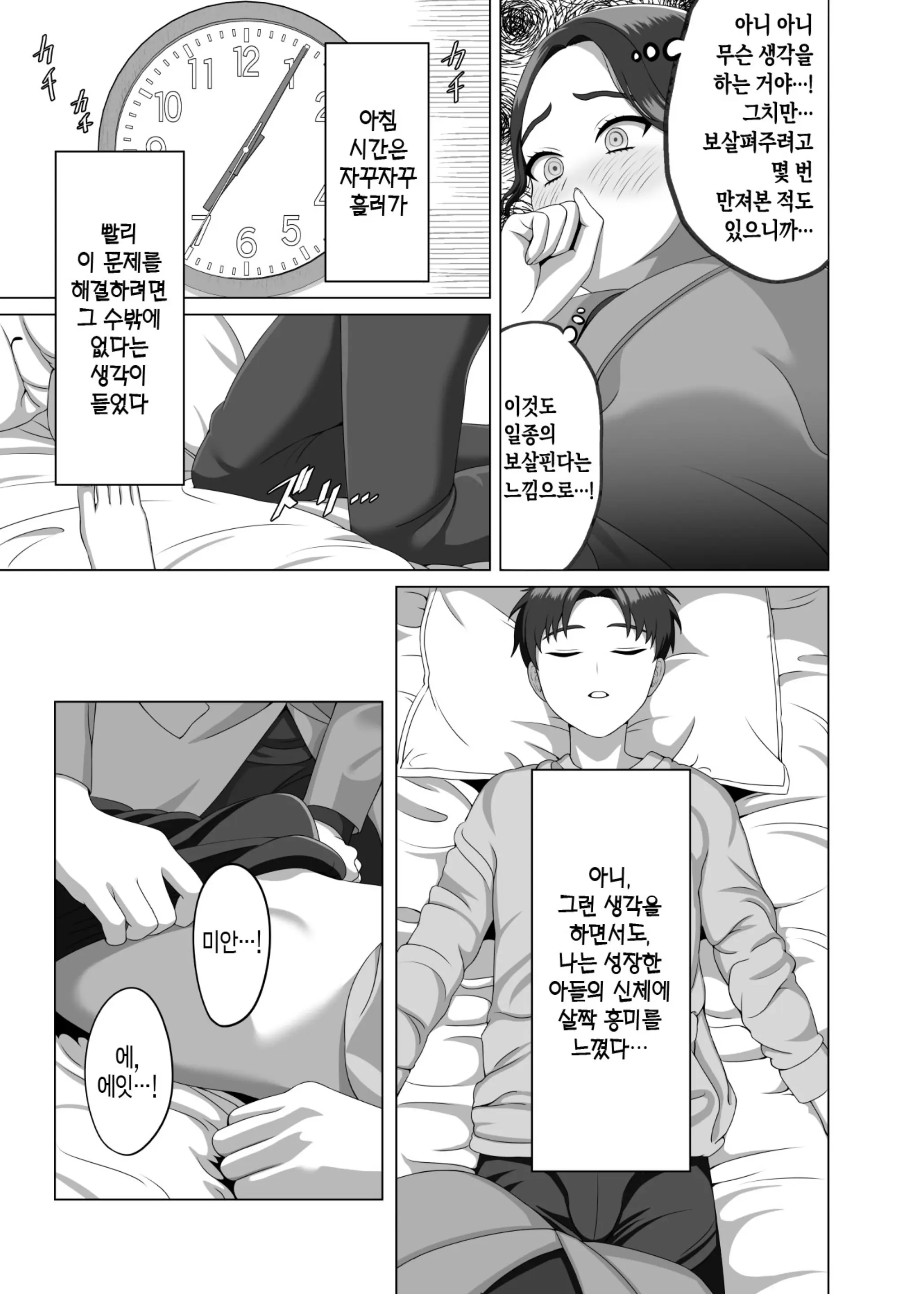 웹툰 이미지 11