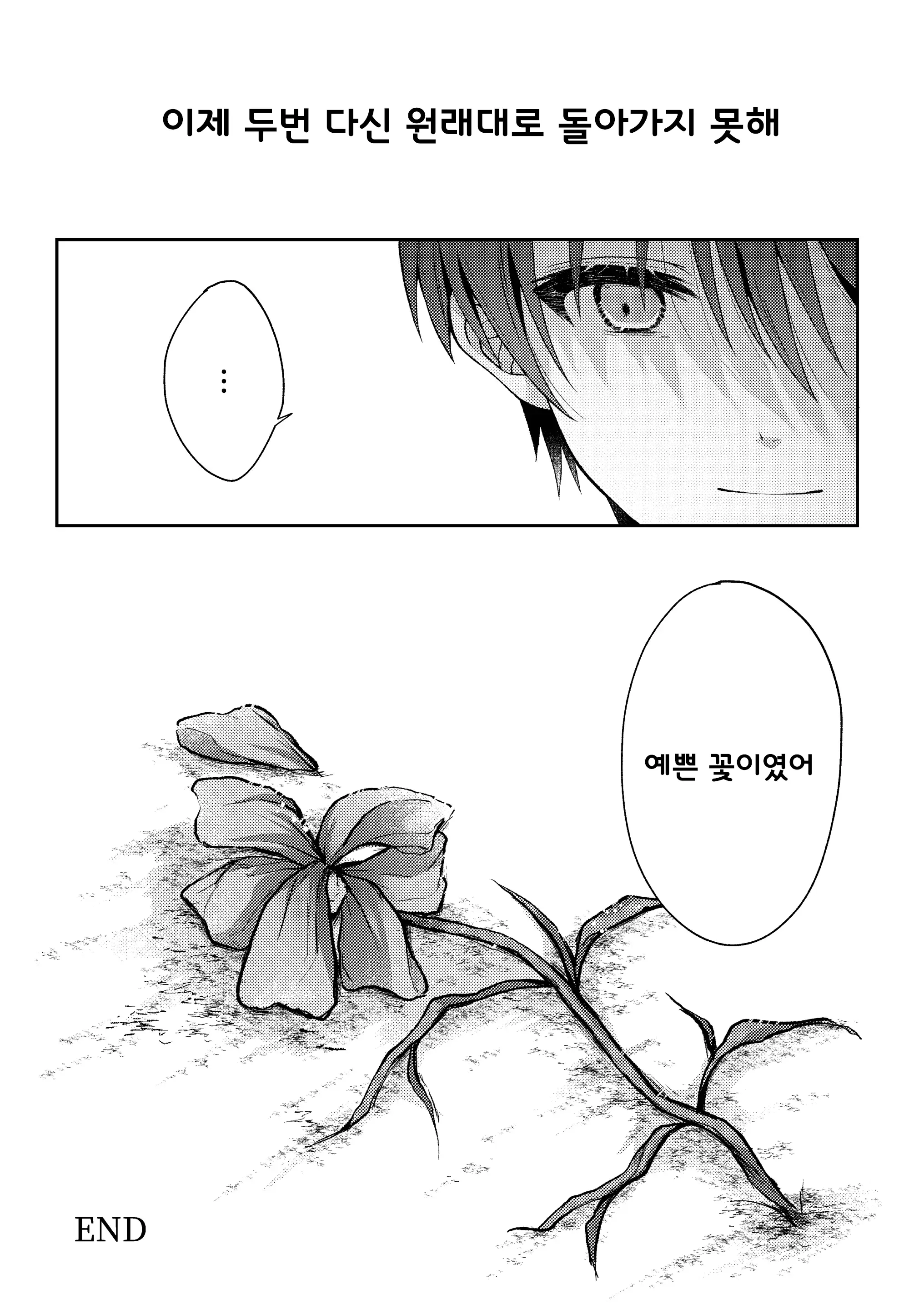 웹툰 이미지 105