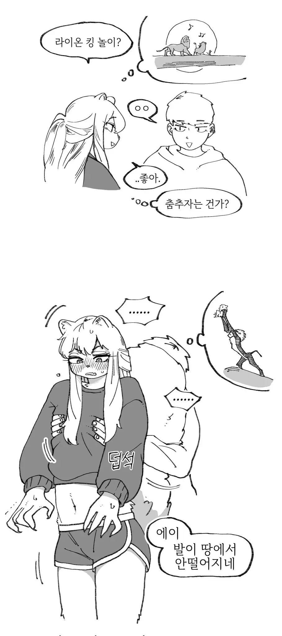 웹툰 이미지 18