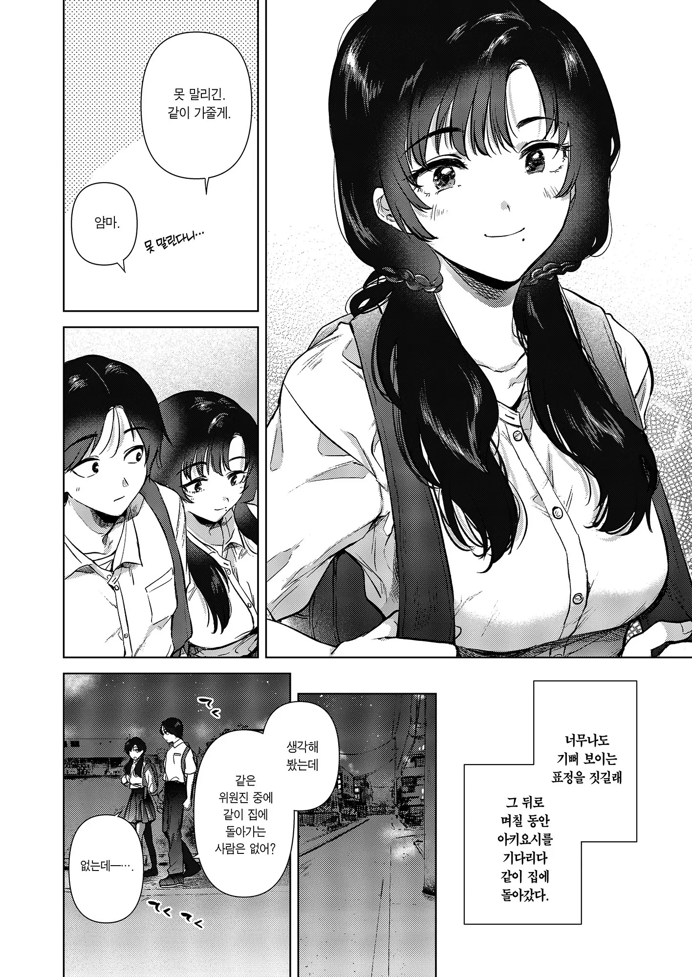 웹툰 이미지 8