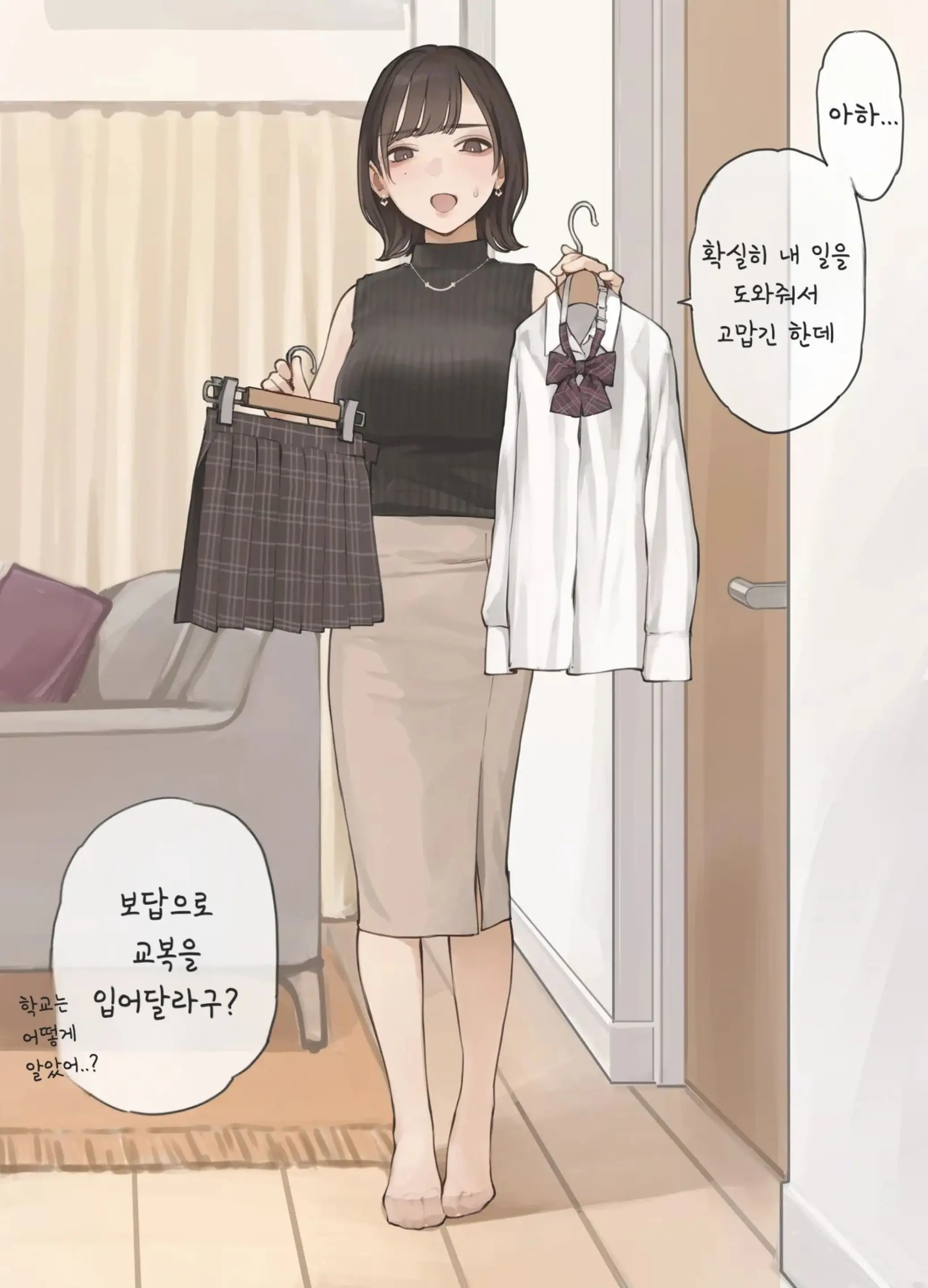 웹툰 이미지 1
