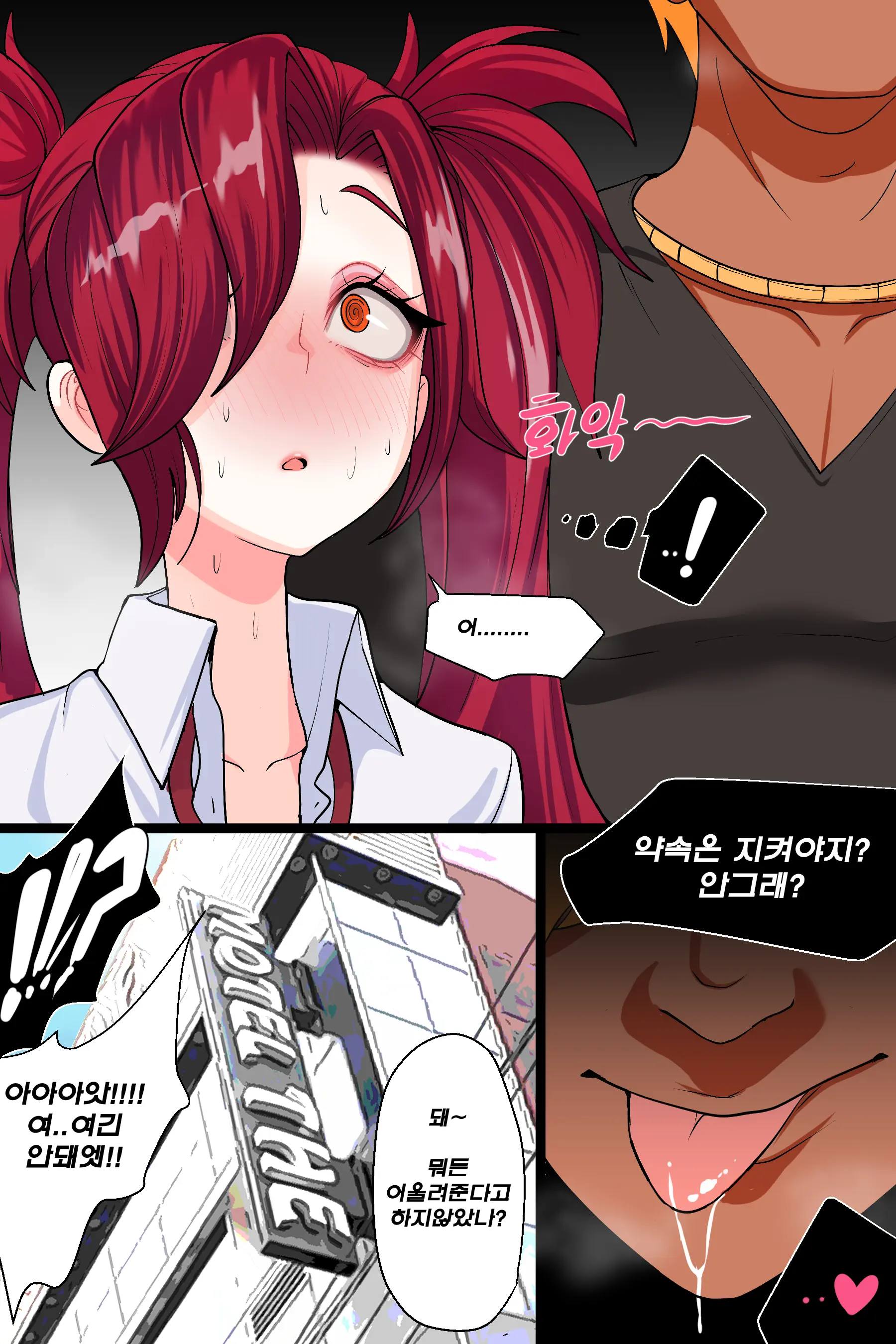웹툰 이미지 6