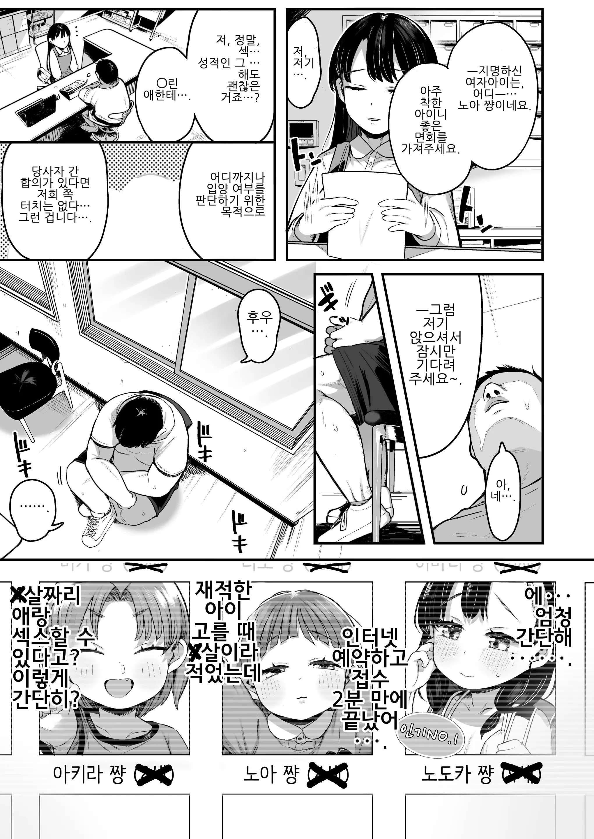 웹툰 이미지 6