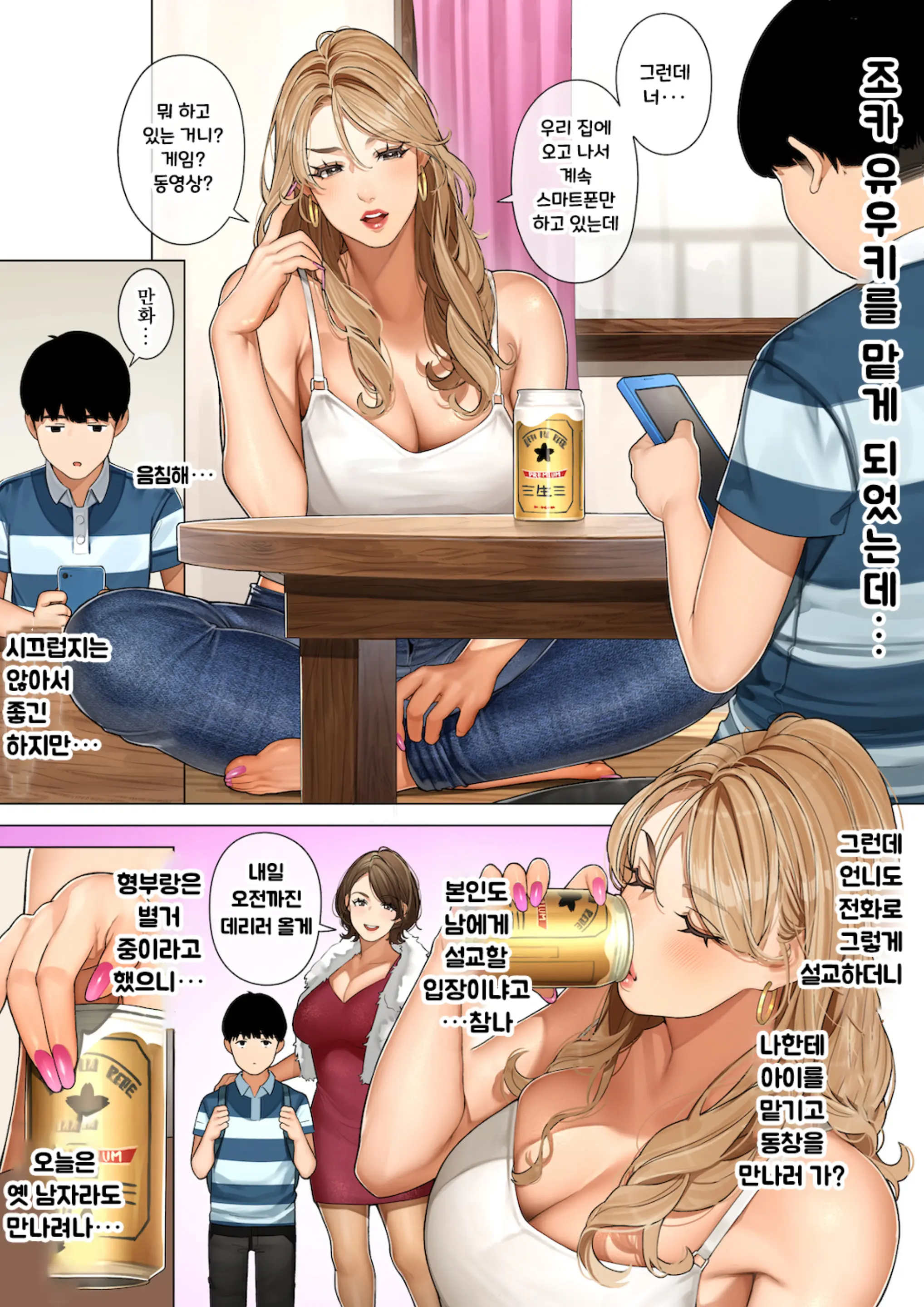 웹툰 이미지 3