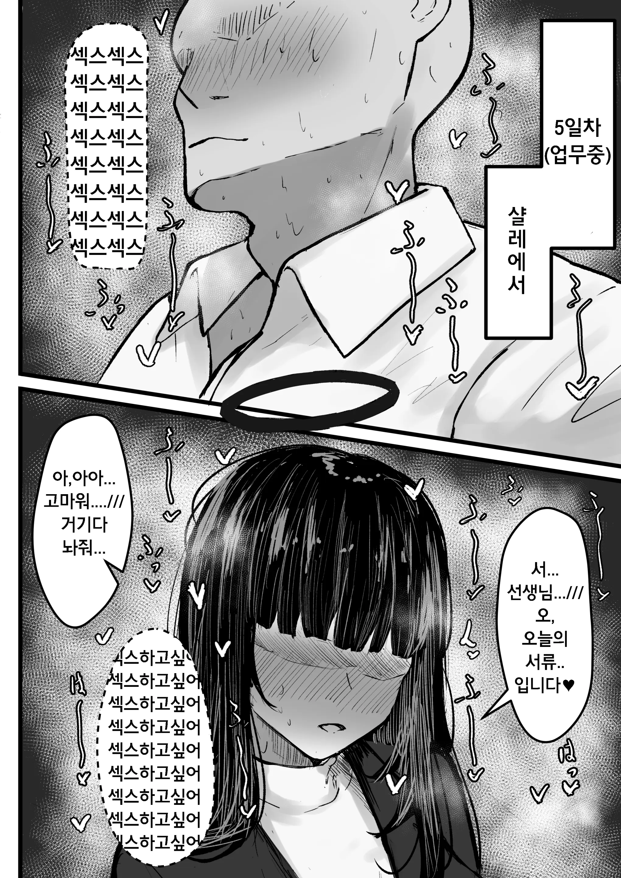 웹툰 이미지 8