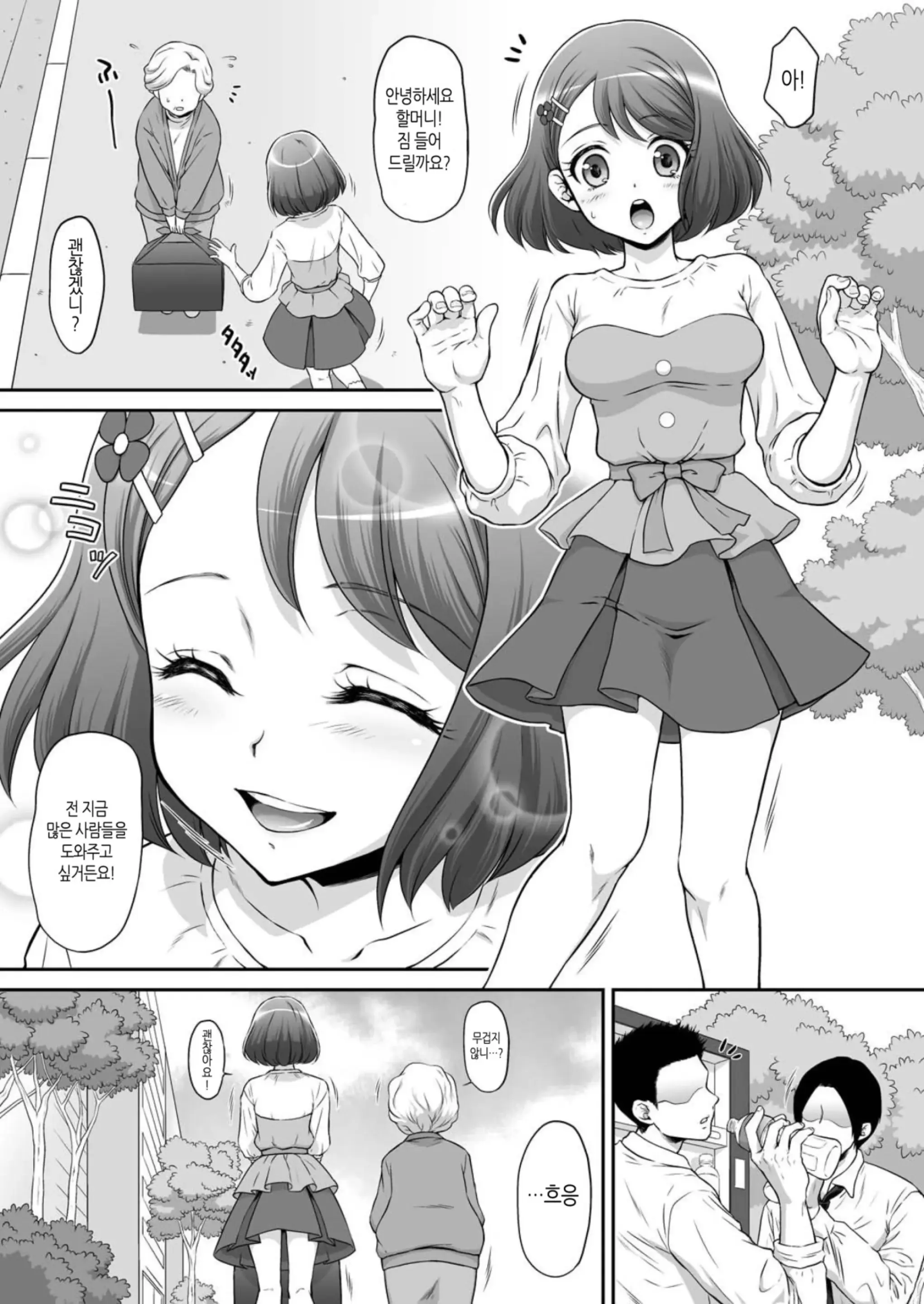 웹툰 이미지 2
