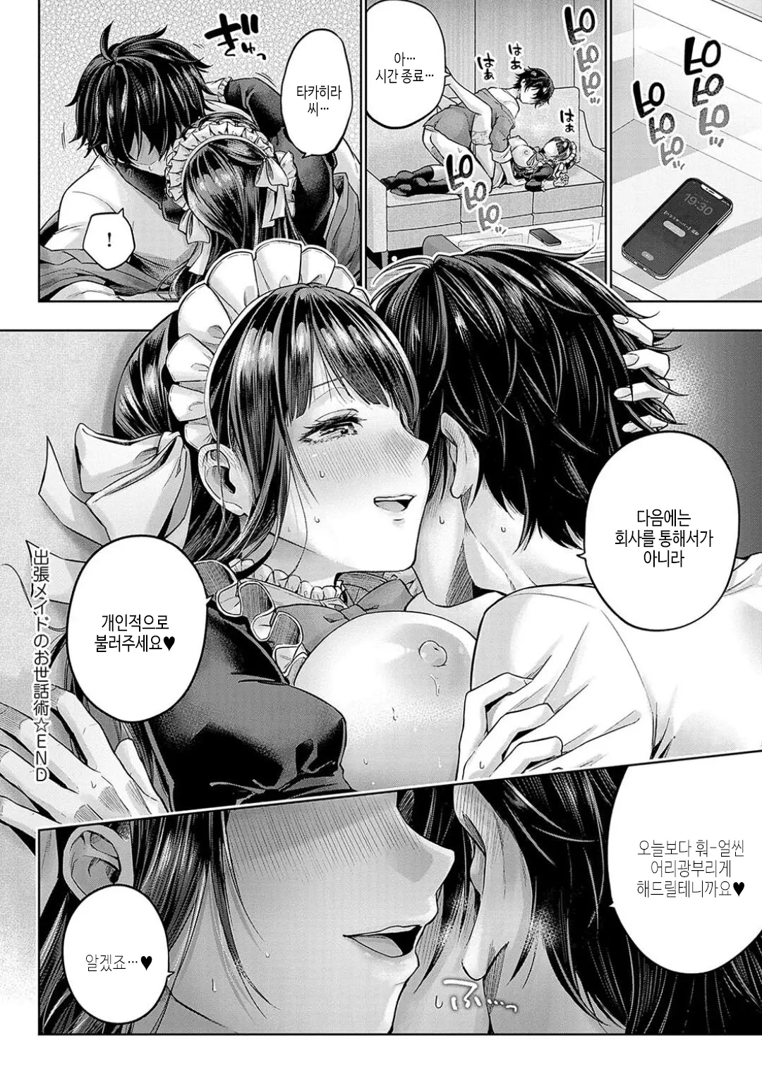 웹툰 이미지 210