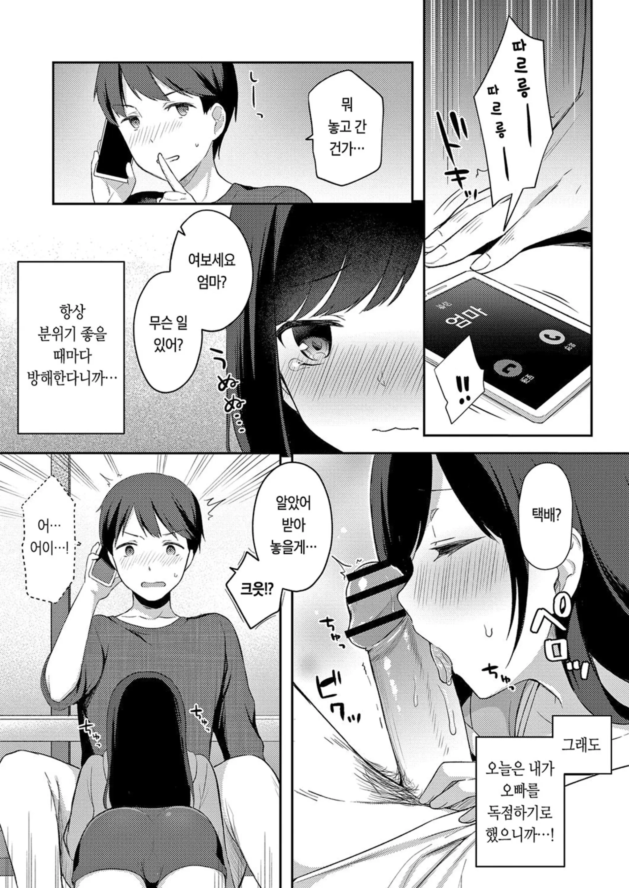 웹툰 이미지 8
