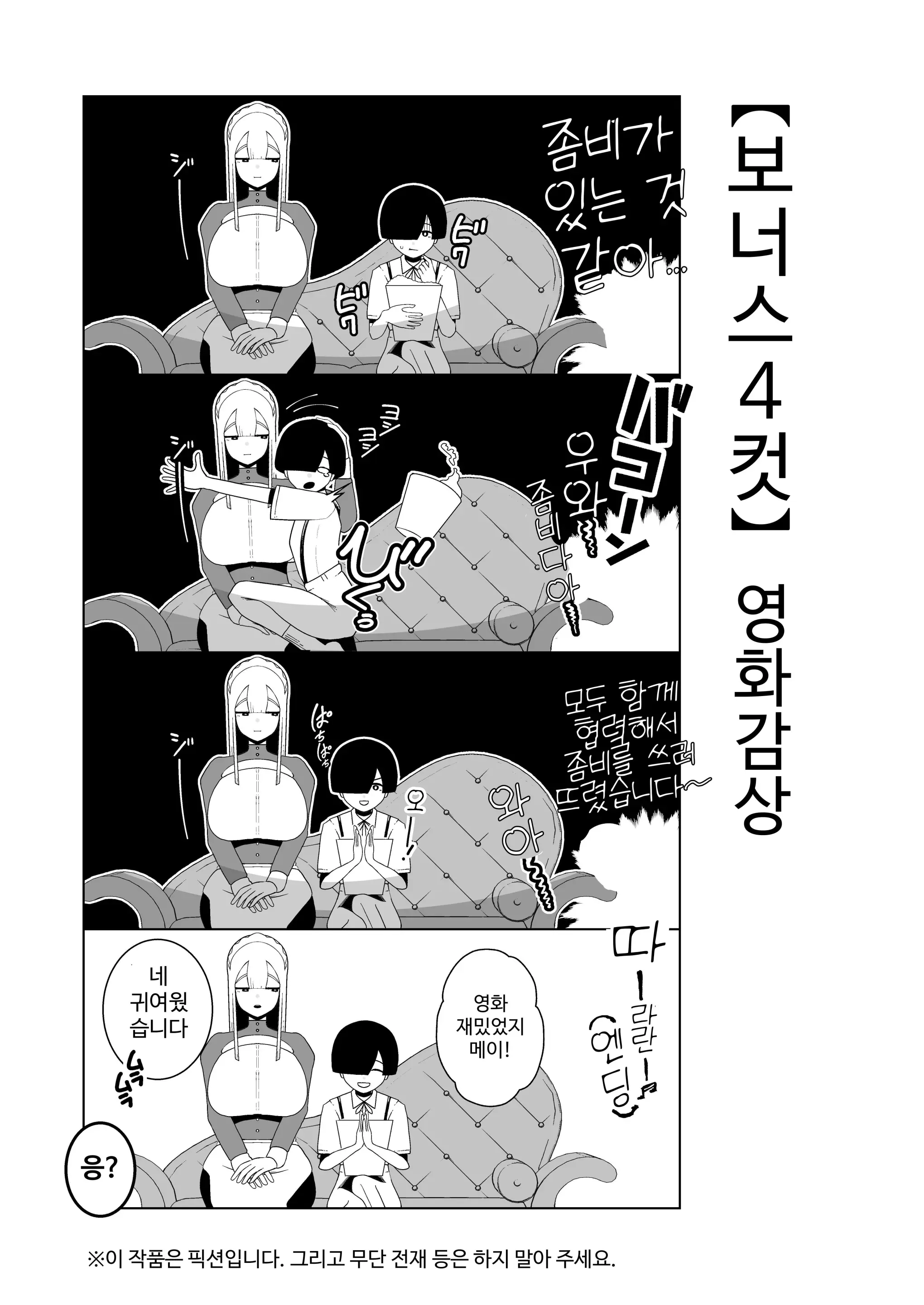 웹툰 이미지 41