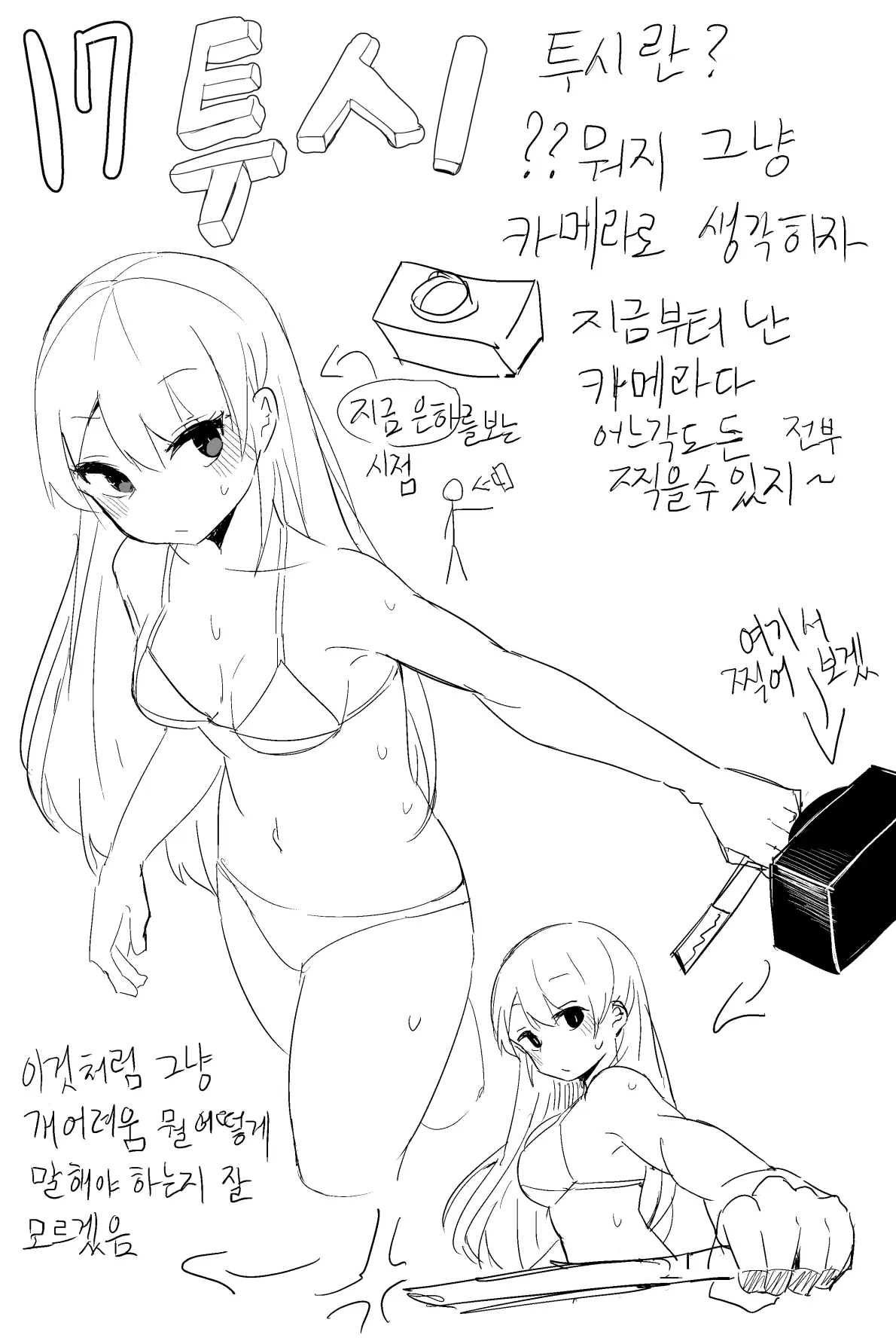 웹툰 이미지 235