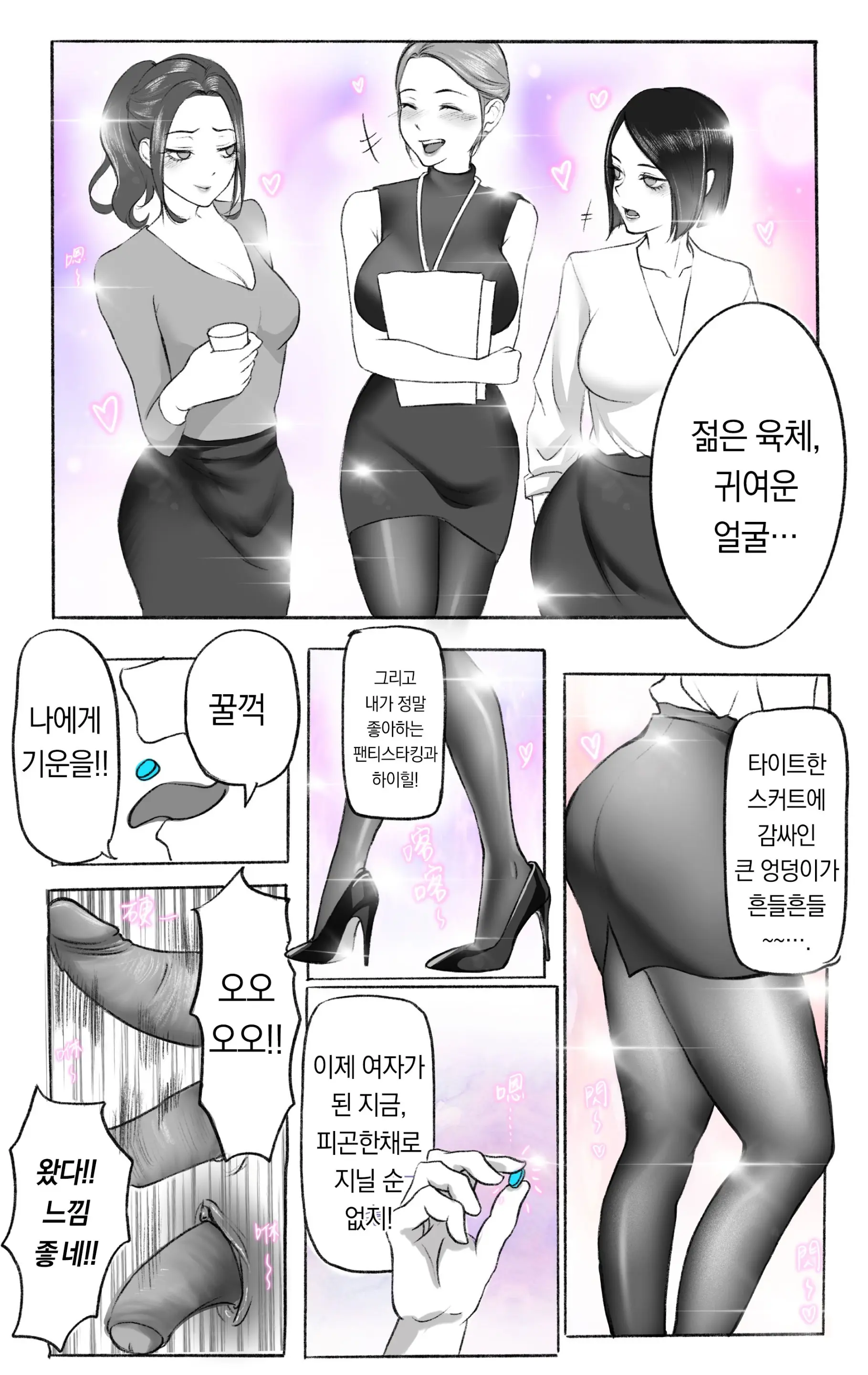 웹툰 이미지 19