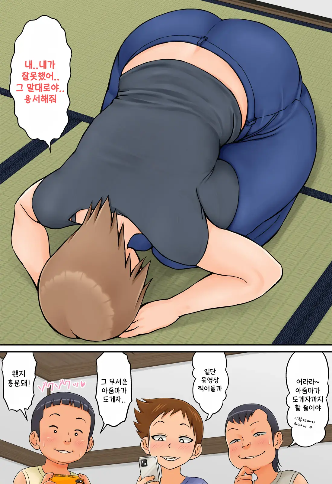 웹툰 이미지 18